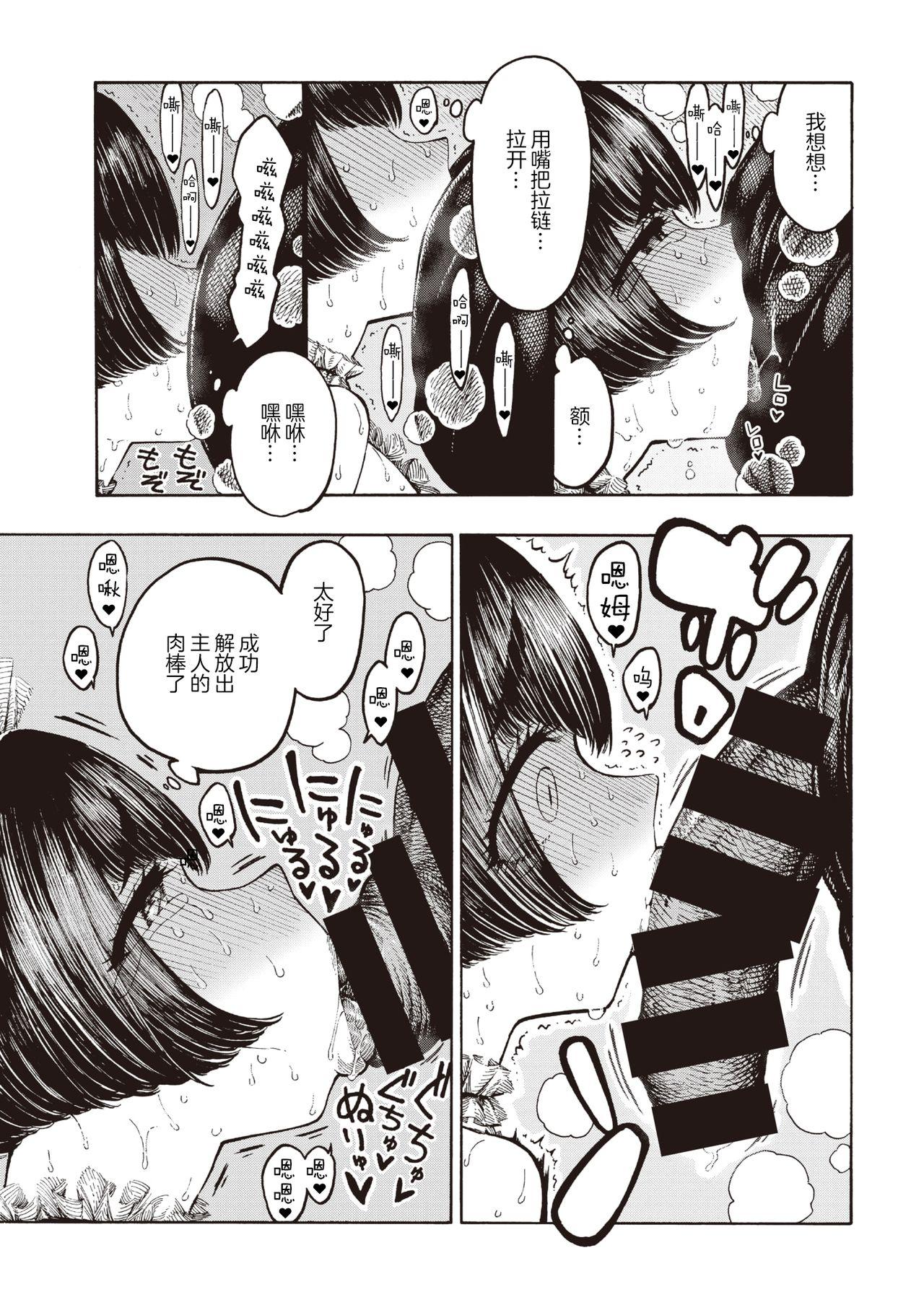 Gay Spank Tsukaeru Sanae T Girl - Page 5