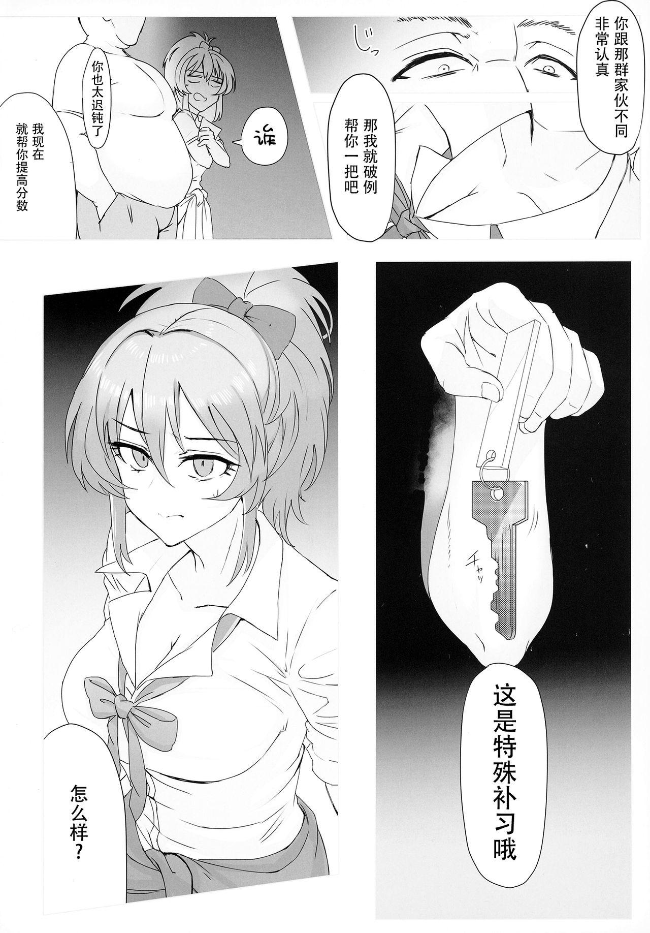 Cfnm Mika-chan no Himitsu no Hoshuu - The idolmaster Huge Ass - Page 6
