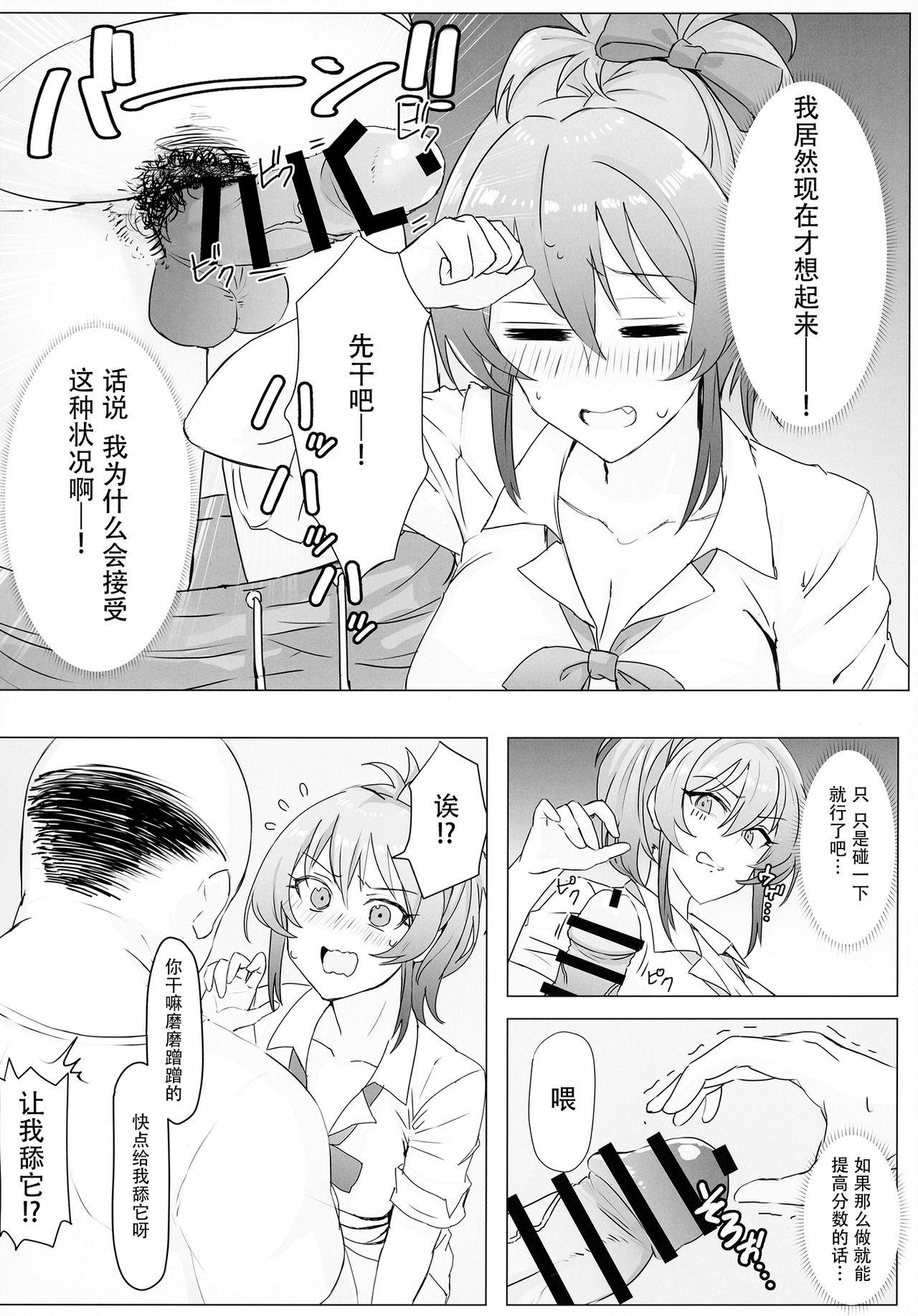 Peeing Mika-chan no Himitsu no Hoshuu - The idolmaster Sextoys - Page 8