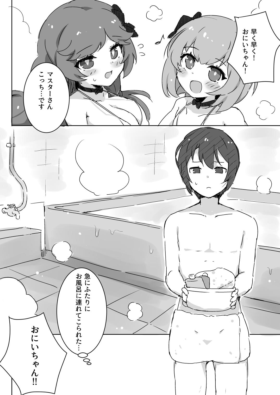 Fuwa Fuwa Bath Time 3
