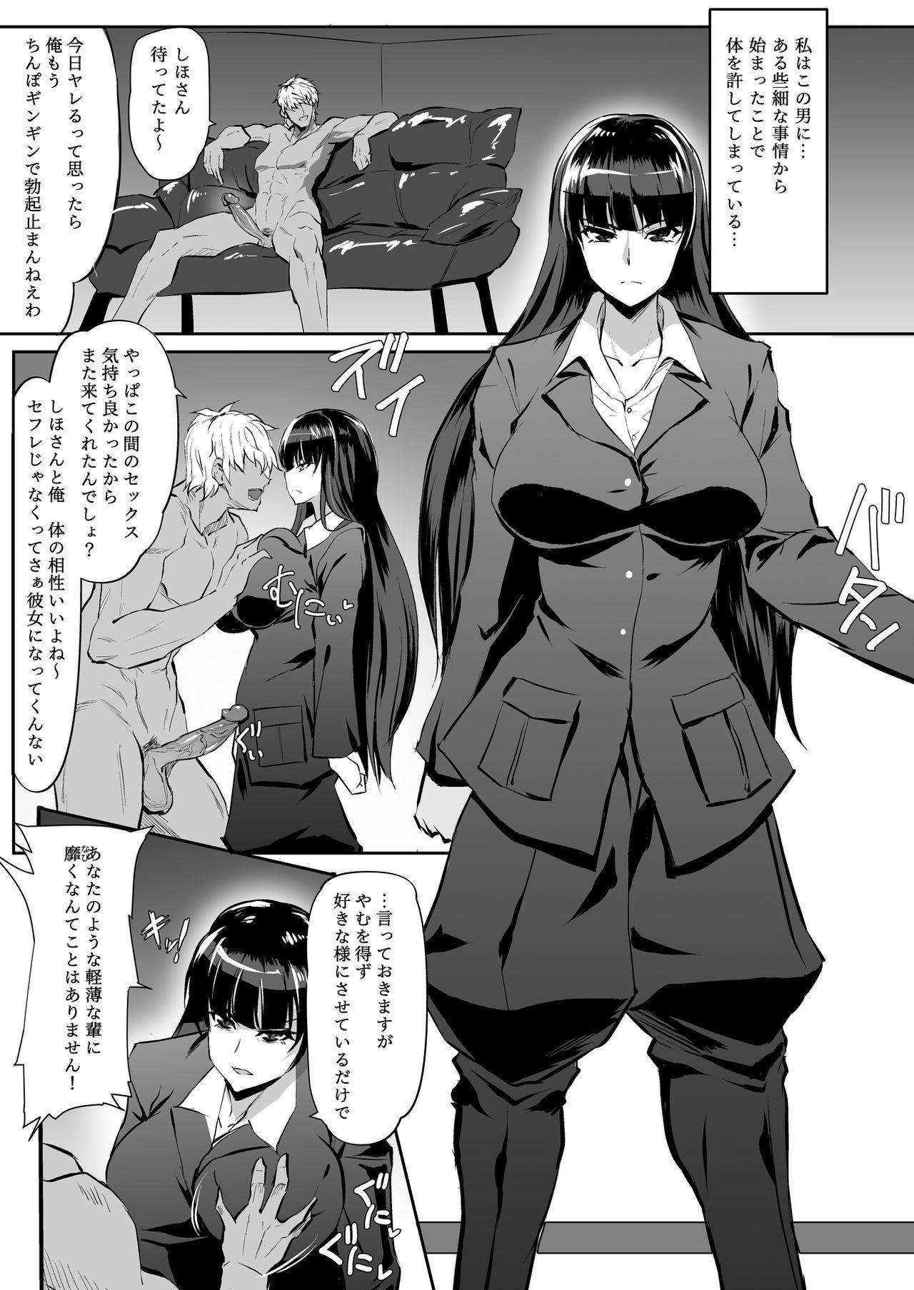 Lez Hardcore 家元 短編漫画 - Girls und panzer Fun - Page 1