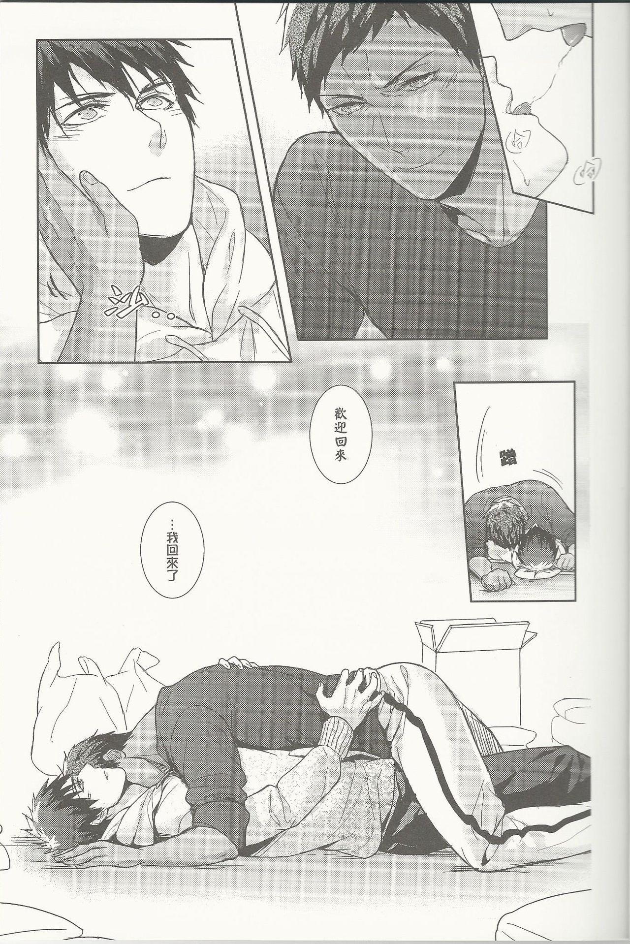 Alone PILL TO EASE LONLINESS - Kuroko no basuke Moreno - Page 10