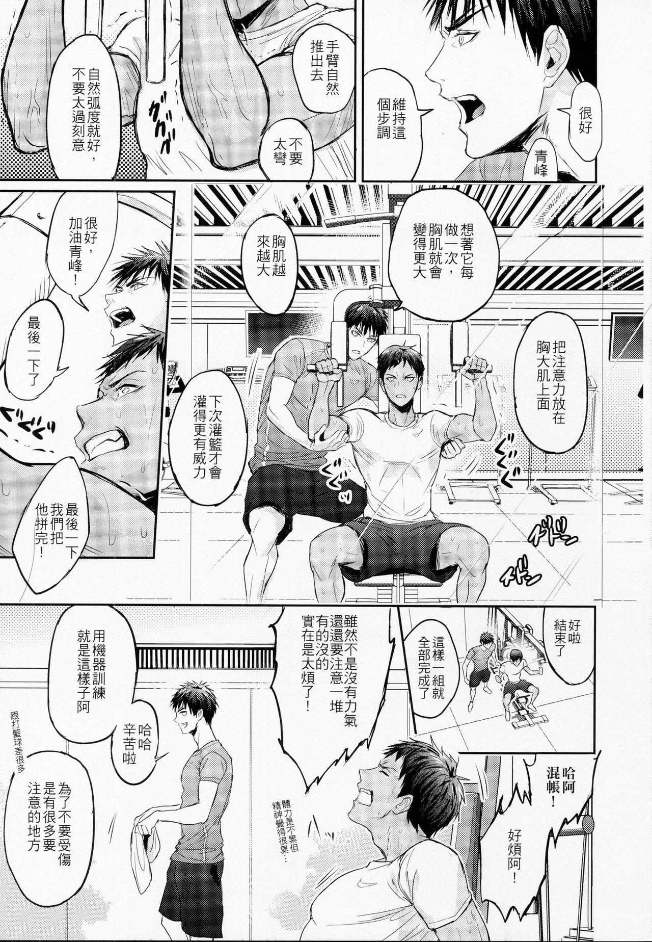 Dirty Talk This is how we WORK IT OUT - Kuroko no basuke Piercings - Page 4