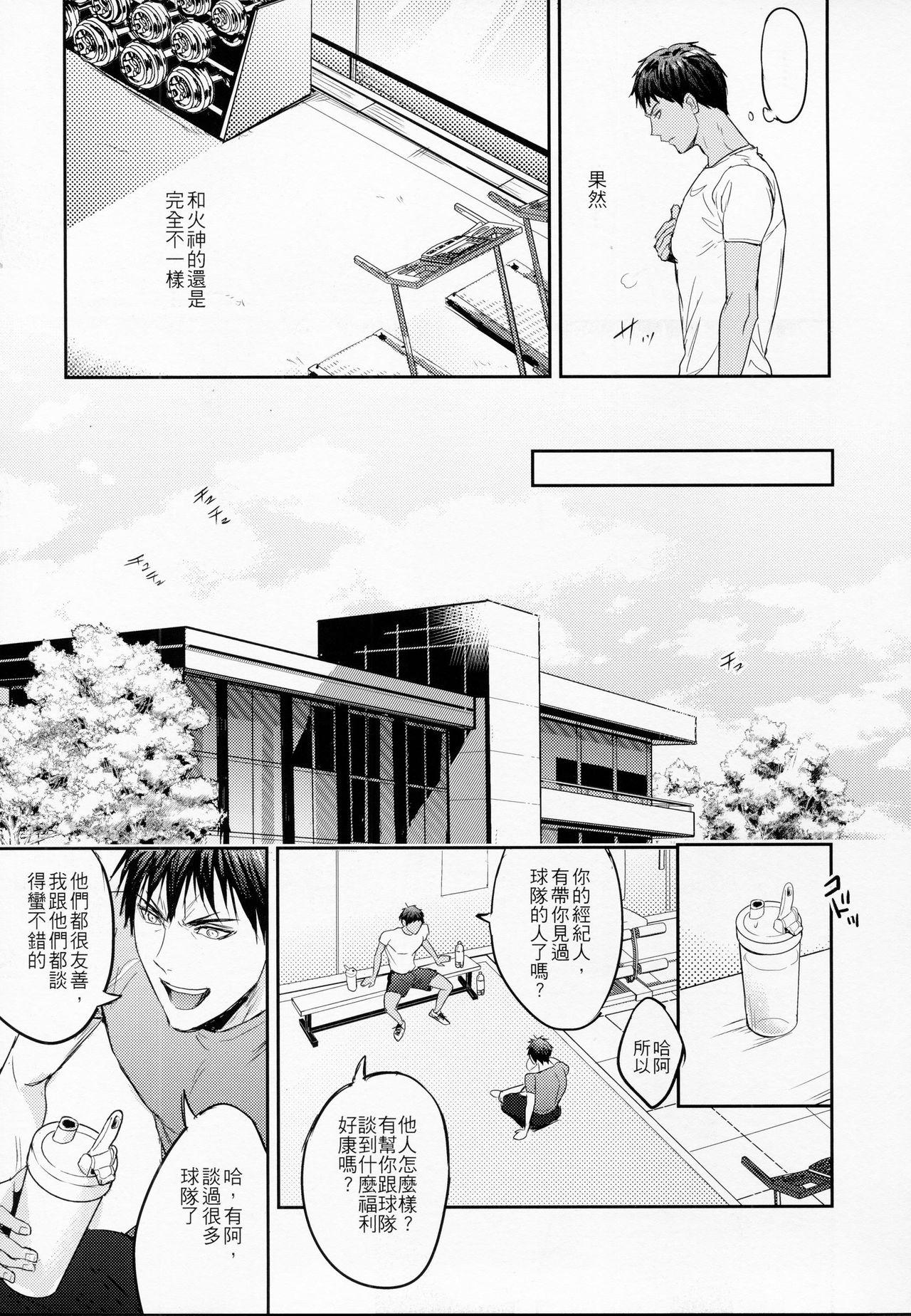 Pmv This is how we WORK IT OUT - Kuroko no basuke Blow Job - Page 6