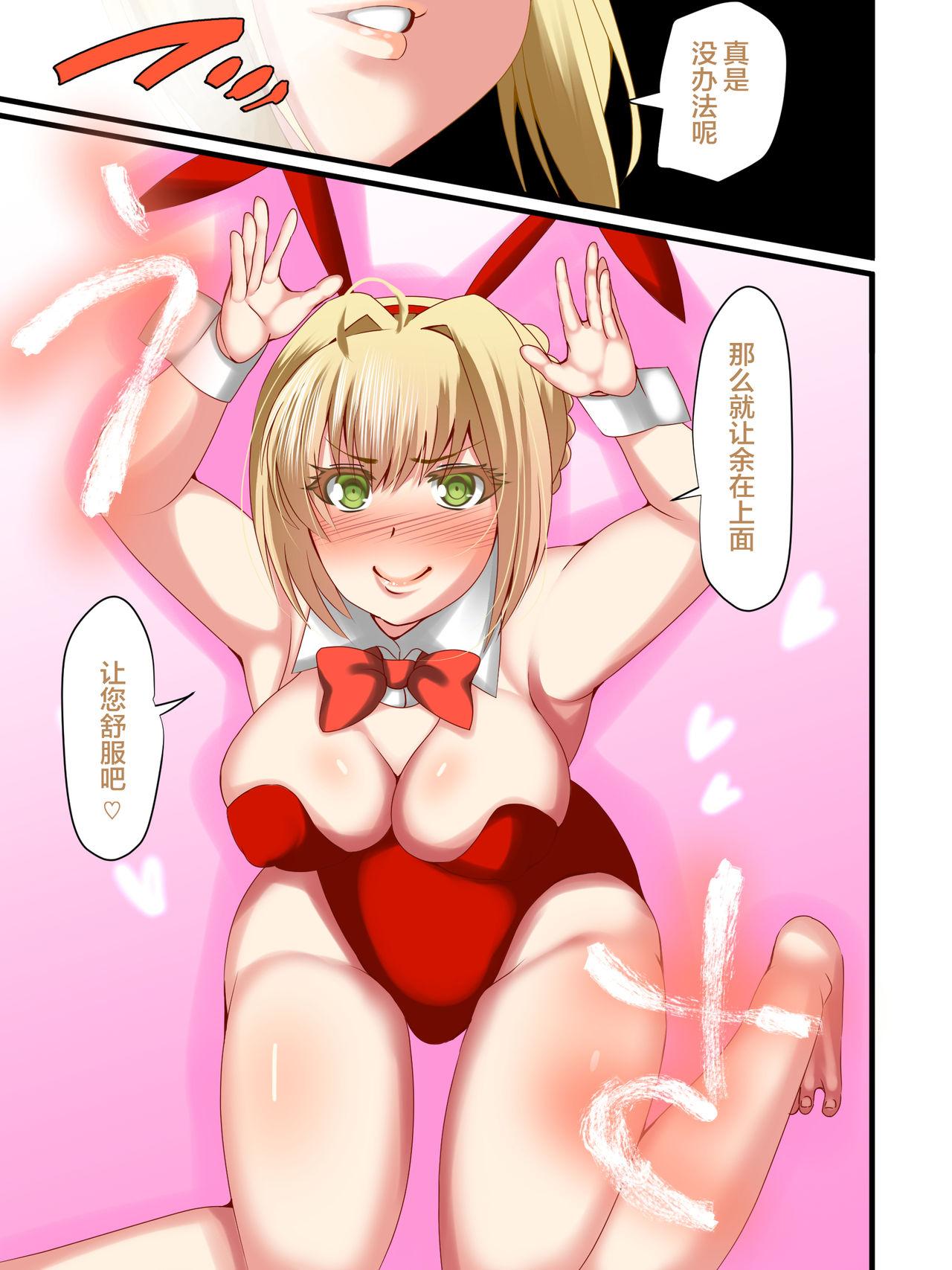 [Okazu-dou] Iyashi no Fukubukuro Servant Gacha ~Hanayome Hen~ (Fate/Grand Order)[Chinese]【不可视汉化】 13