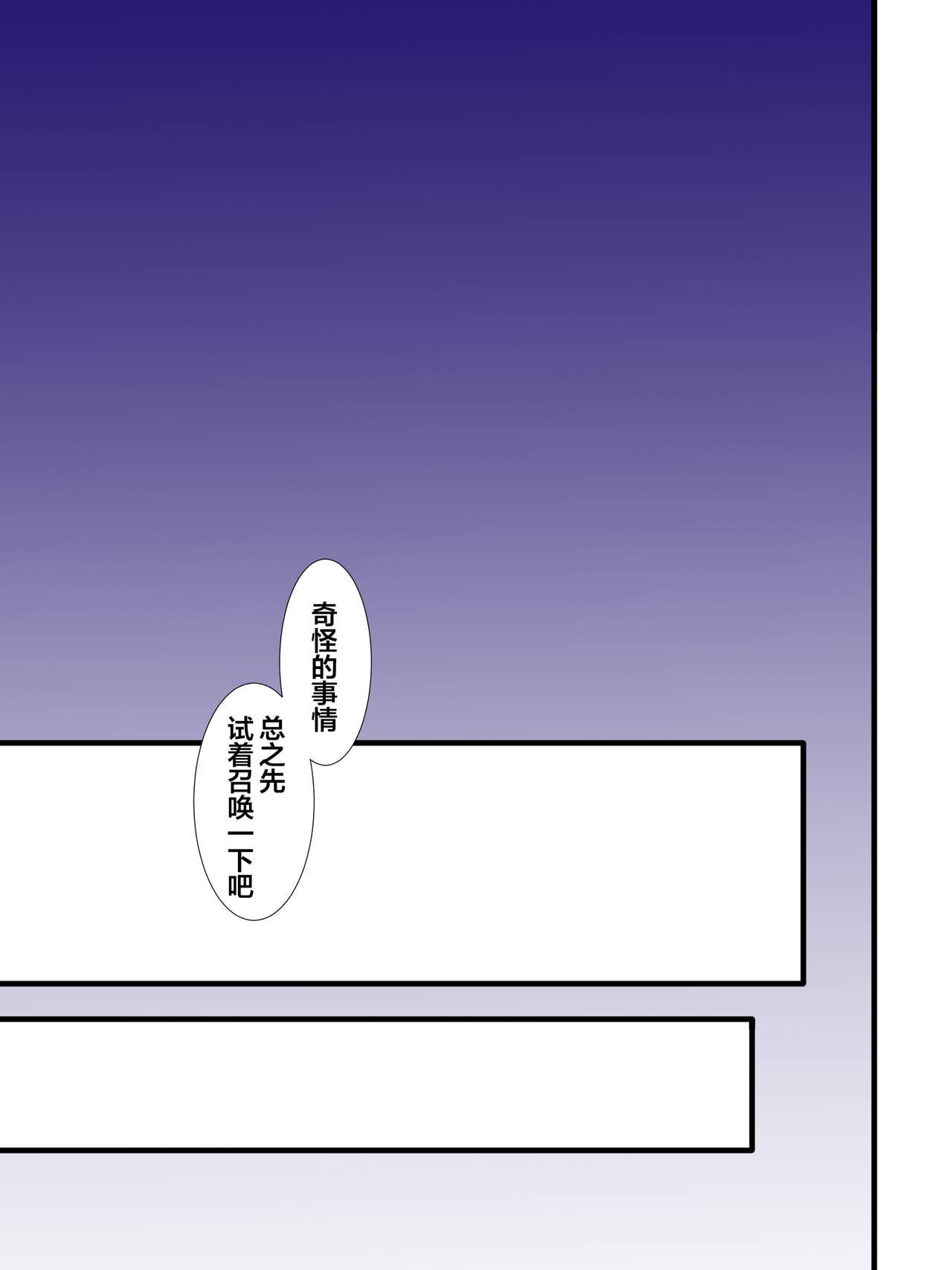 Big Dick [Okazu-dou] Iyashi no Fukubukuro Servant Gacha ~Hanayome Hen~ (Fate/Grand Order)[Chinese]【不可视汉化】 - Fate grand order Flash - Page 4