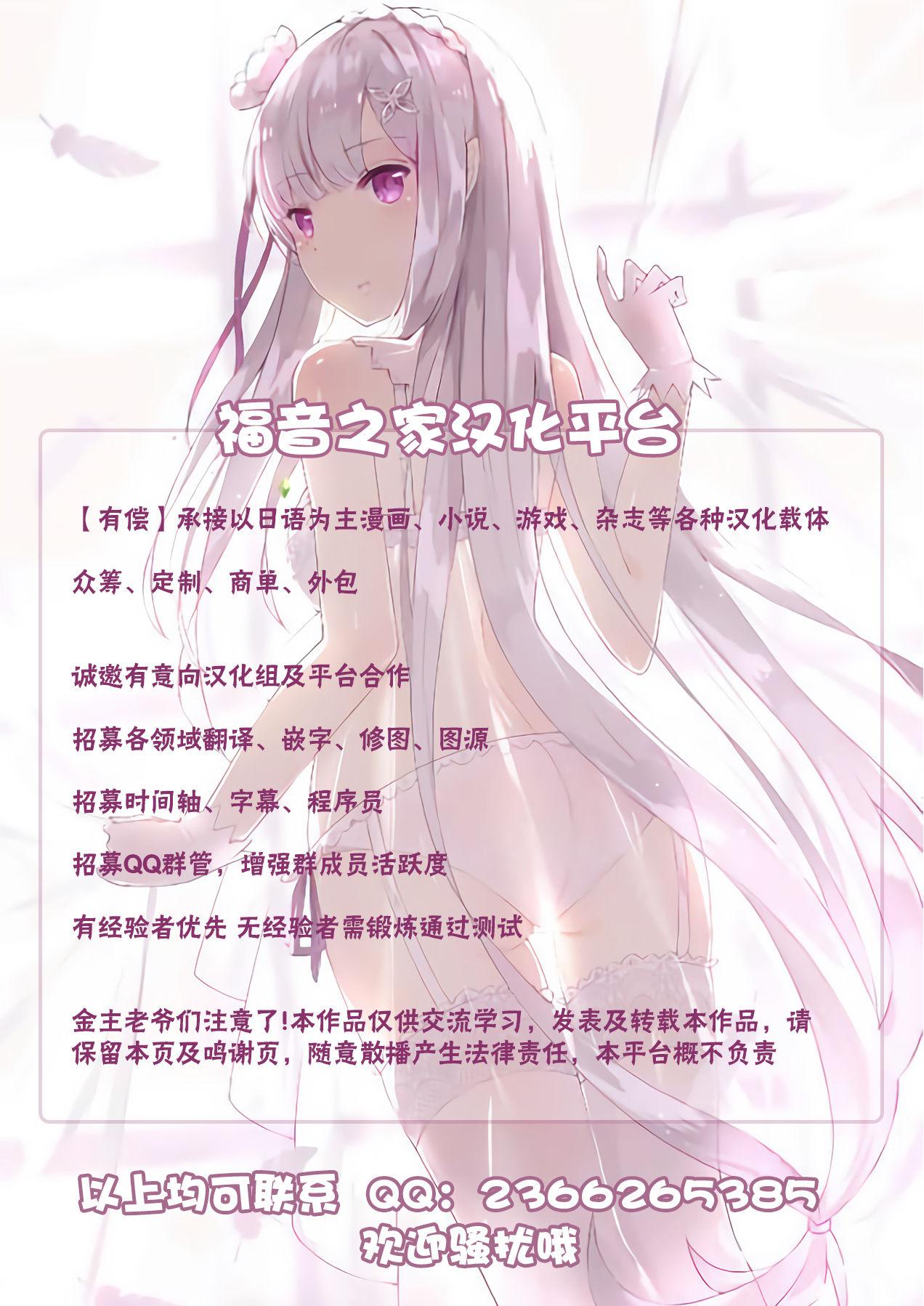 [Okazu-dou] Iyashi no Fukubukuro Servant Gacha ~Hanayome Hen~ (Fate/Grand Order)[Chinese]【不可视汉化】 46