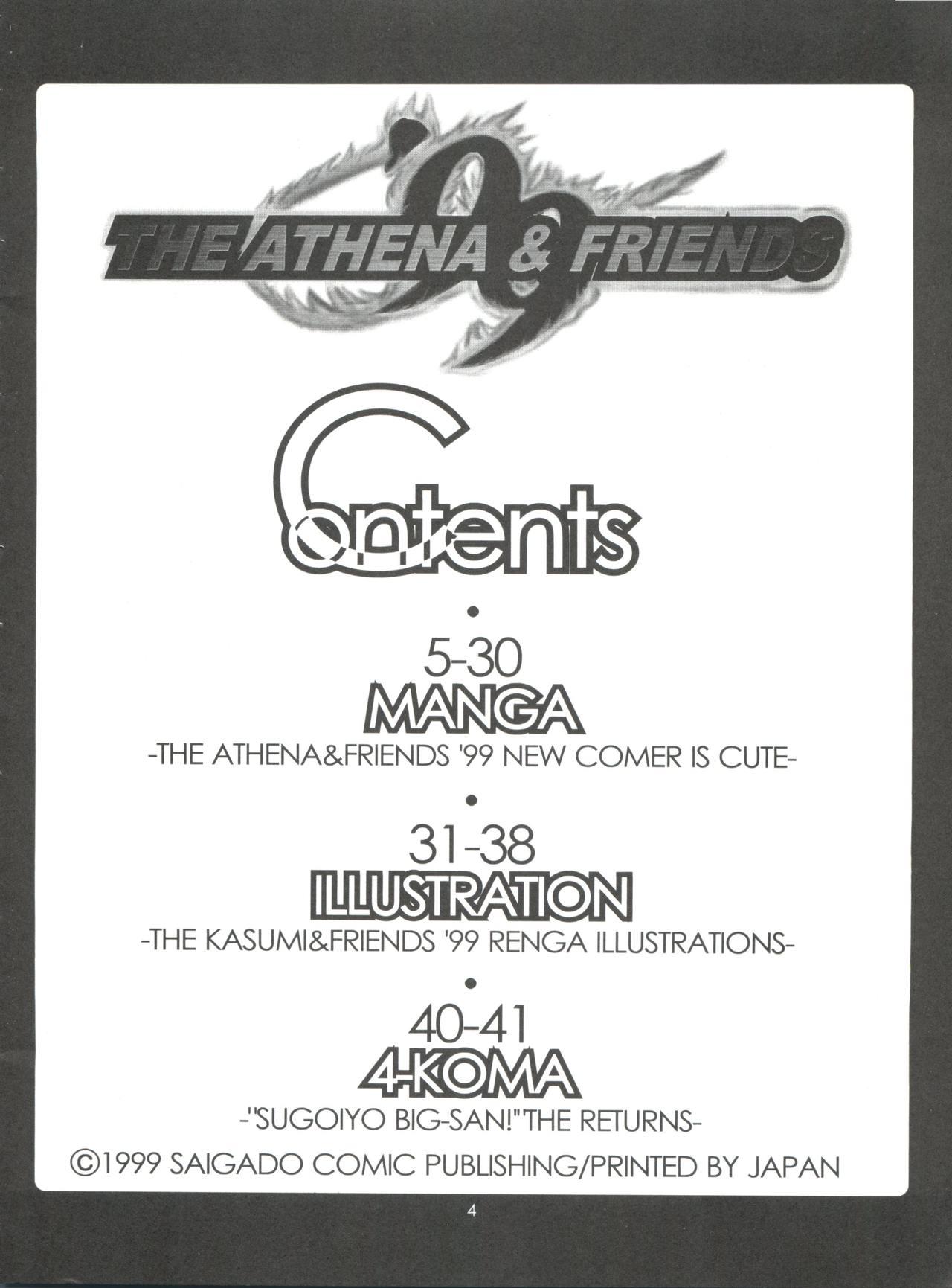 [Saigado (Ishoku Dougen)] The Athena & Friends '99 (King of Fighters) English 2