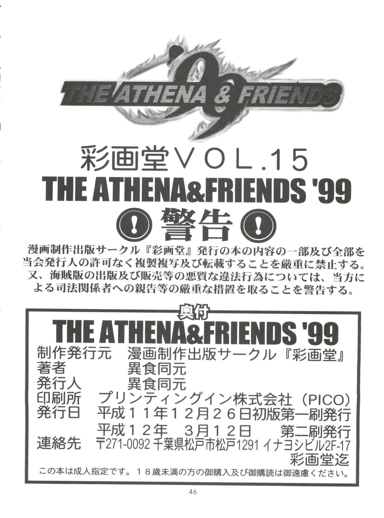 [Saigado (Ishoku Dougen)] The Athena & Friends '99 (King of Fighters) English 44
