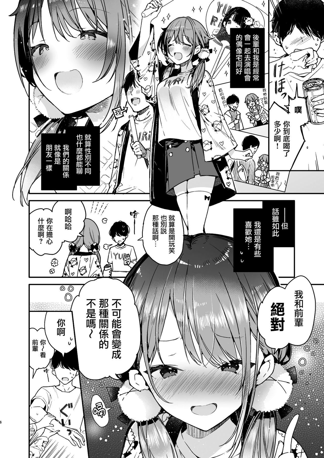 Cums Tomodachi no Youna Otaku Kouhai to Deisui Ecchi - Original Bubble Butt - Page 7