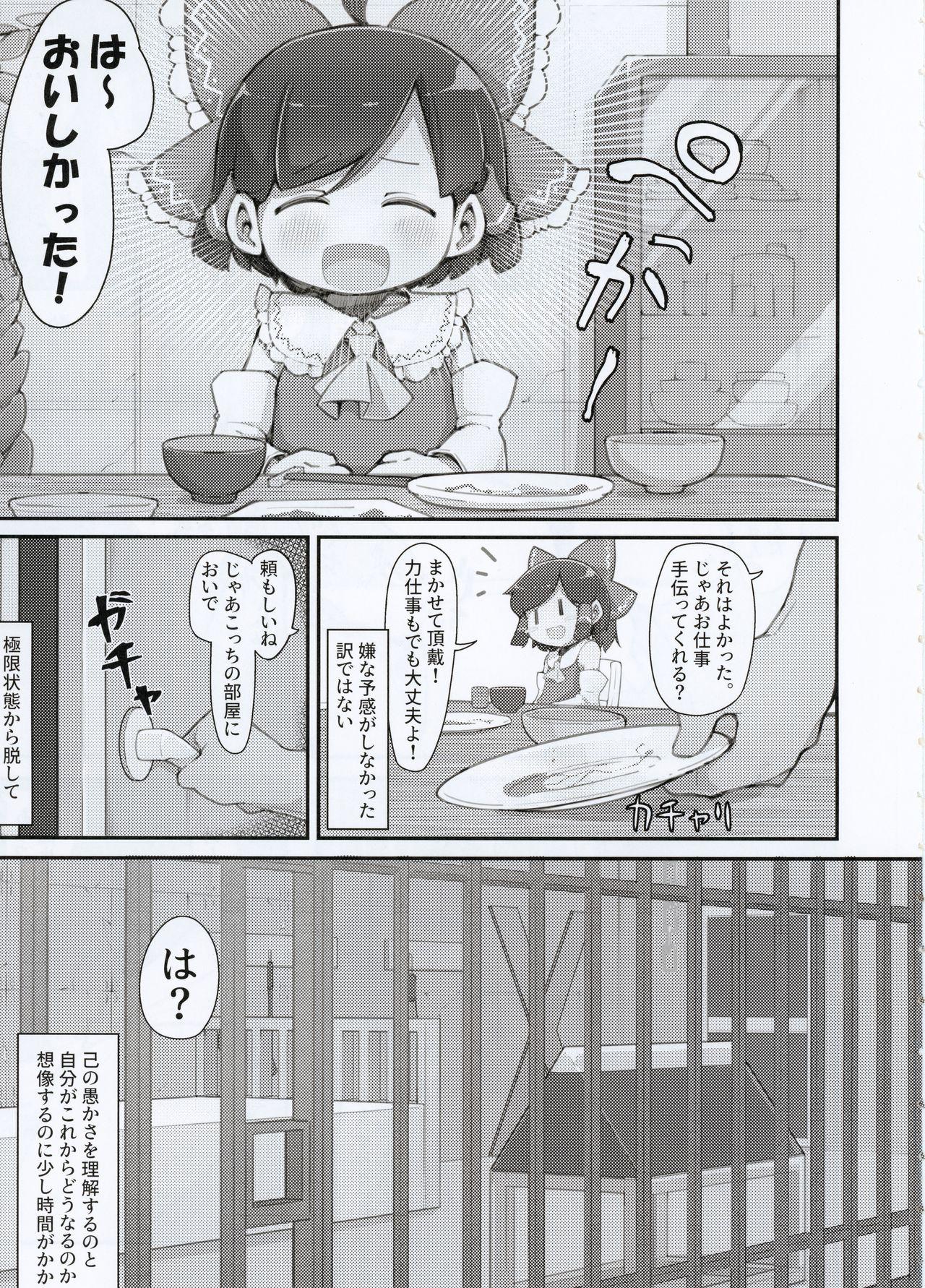 Family Sex Hakurei no Miko Gaikai Ochi Ura Rei Rei ● ● Satsuei - Touhou project Gay Ass Fucking - Page 4