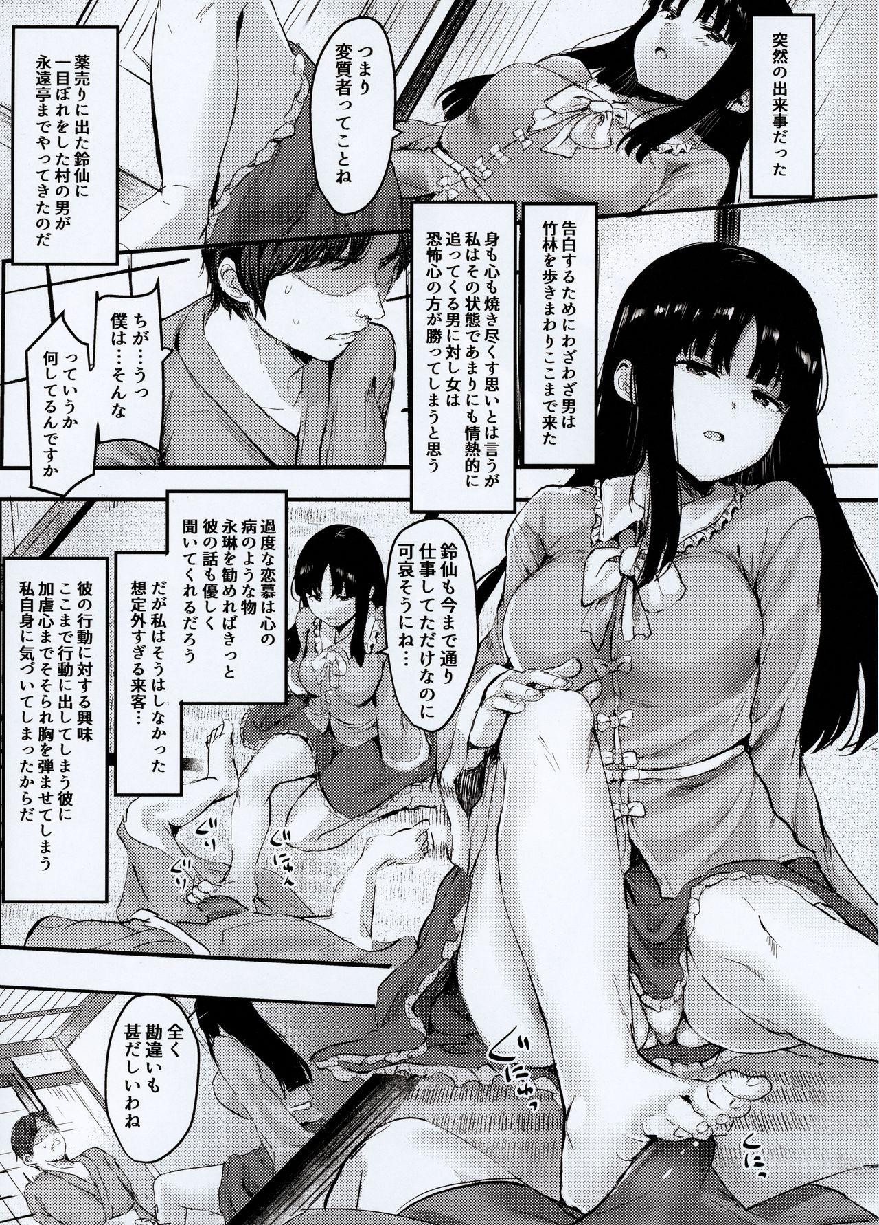 Pene Kaguya-sama ni Asobareru Hon - Touhou project Bangbros - Picture 3