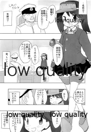 Gapes Gaping Asshole Top-Heavy no Ryuujou ga Chinjufu ni - Kantai collection Amateur - Page 4