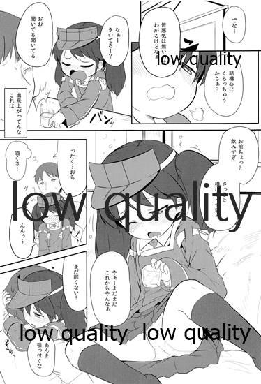 Face からみざけ - Kantai collection 18 Year Old - Page 2