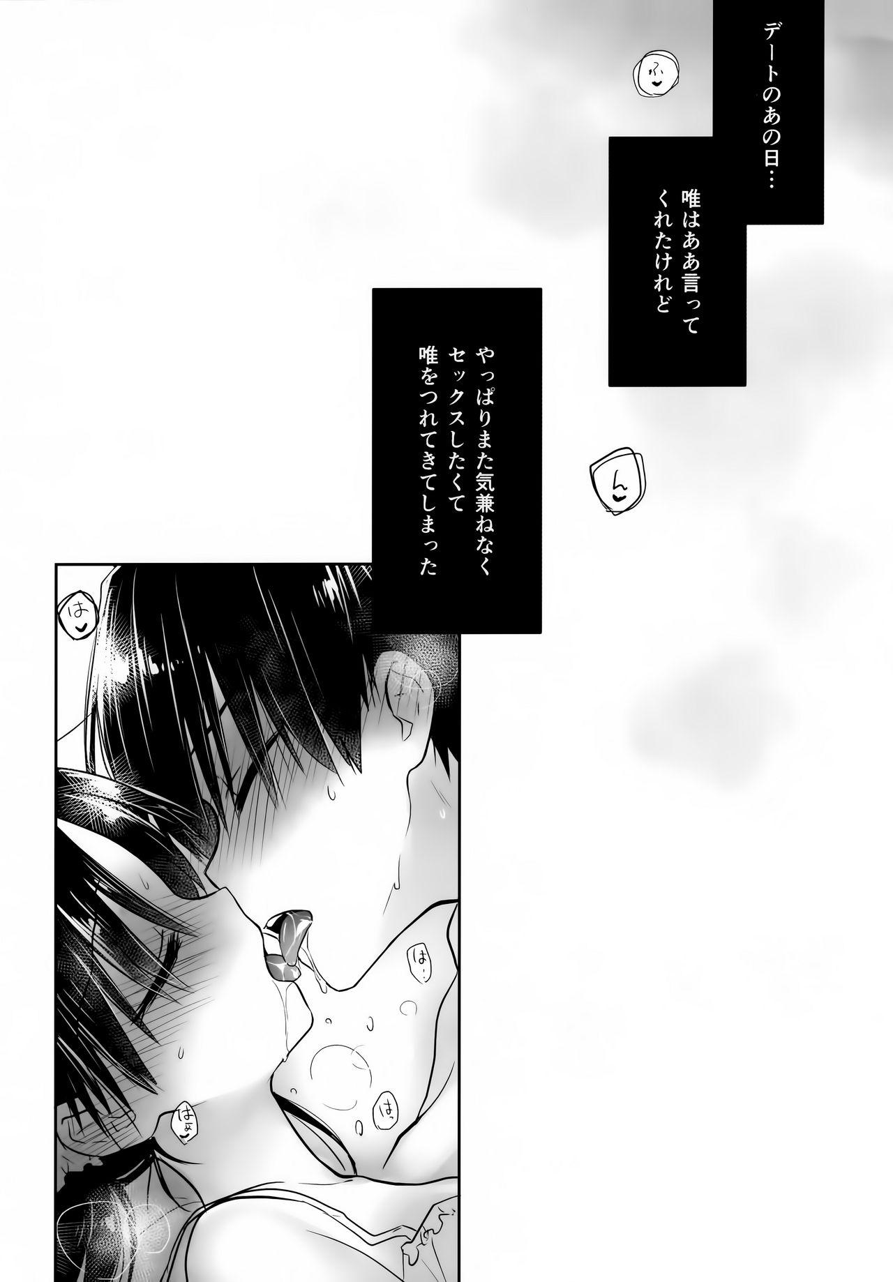 Gaysex O dekake sekkusu bangai-hen - Original Caught - Page 4