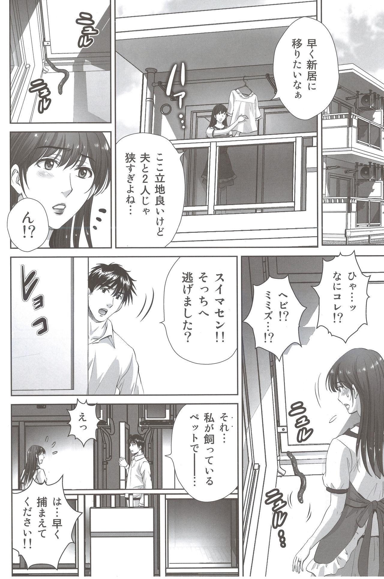 Strapon Hitozuma nanoni Tonari no Ryman ni Shokushu Choukyou Sarete Imasu. - Original Balls - Page 5