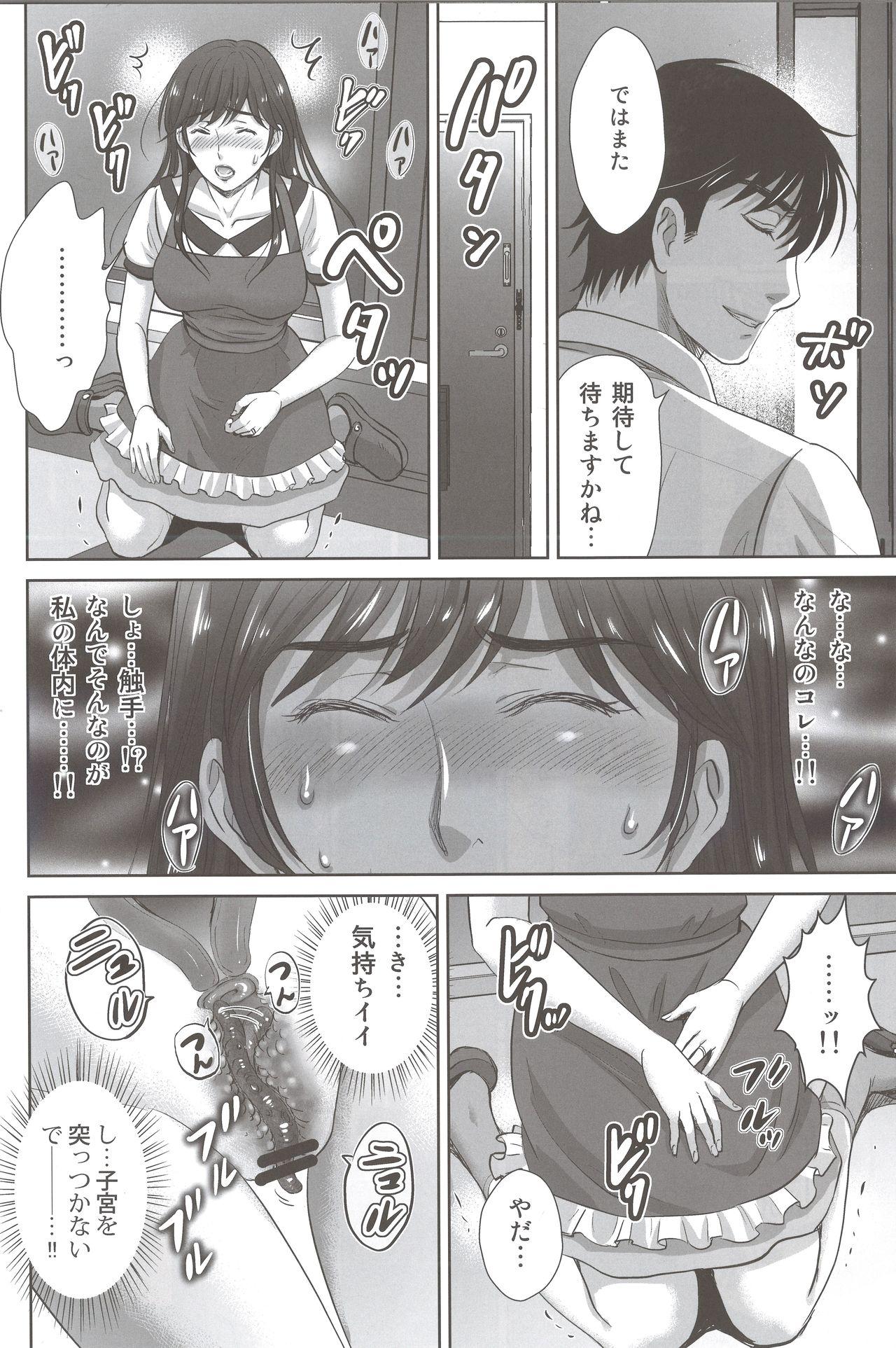 Strip Hitozuma nanoni Tonari no Ryman ni Shokushu Choukyou Sarete Imasu. - Original Three Some - Page 9