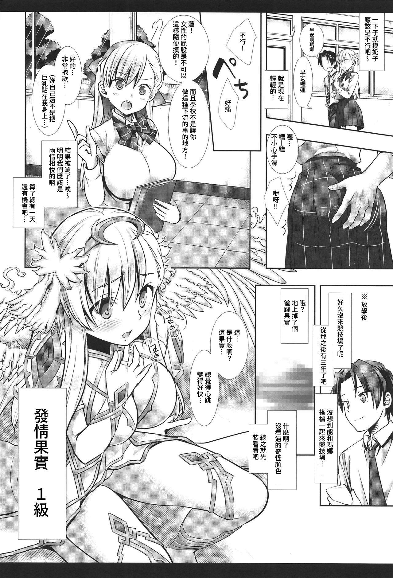 Aussie Hatsujou no Mi Mana 1 | 發情果實瑪娜 1 - Monster strike Realsex - Page 7