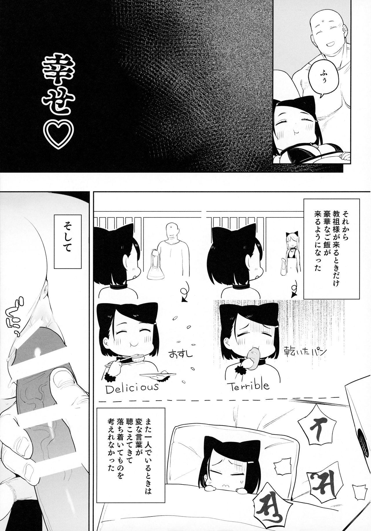 Hard Fucking Kyouso-sama no Koto, Suki Suki Daaisuki - Original Forbidden - Page 12