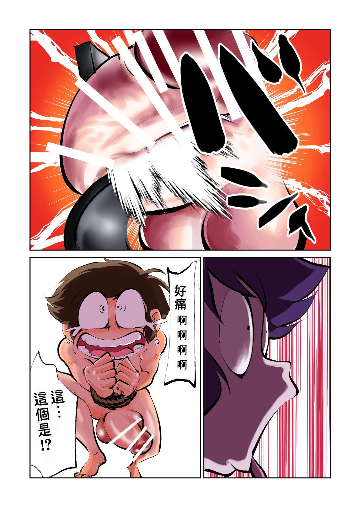 Wetpussy Oshioki Daccha! - Urusei yatsura Cheat - Page 12