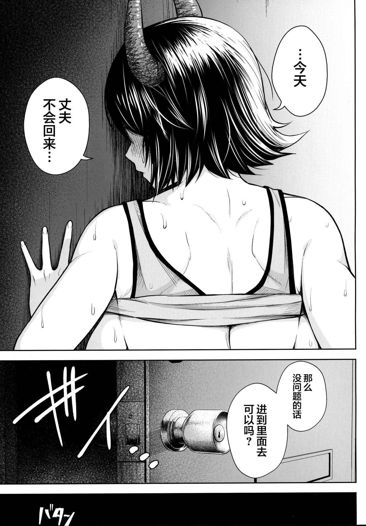 Throat Oku-san no Oppai ga Dekasugiru no ga Warui! 3 - Touhou project Pussyfucking - Page 12