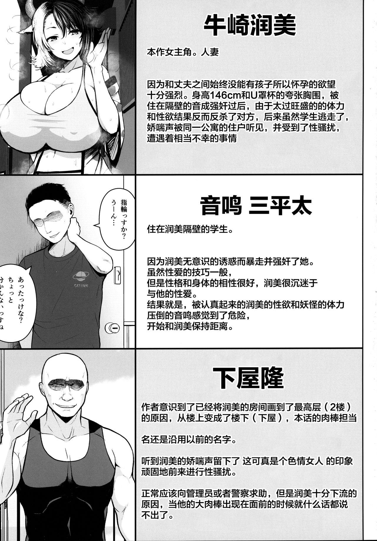 Cfnm Oku-san no Oppai ga Dekasugiru no ga Warui! 3 - Touhou project Threesome - Page 2