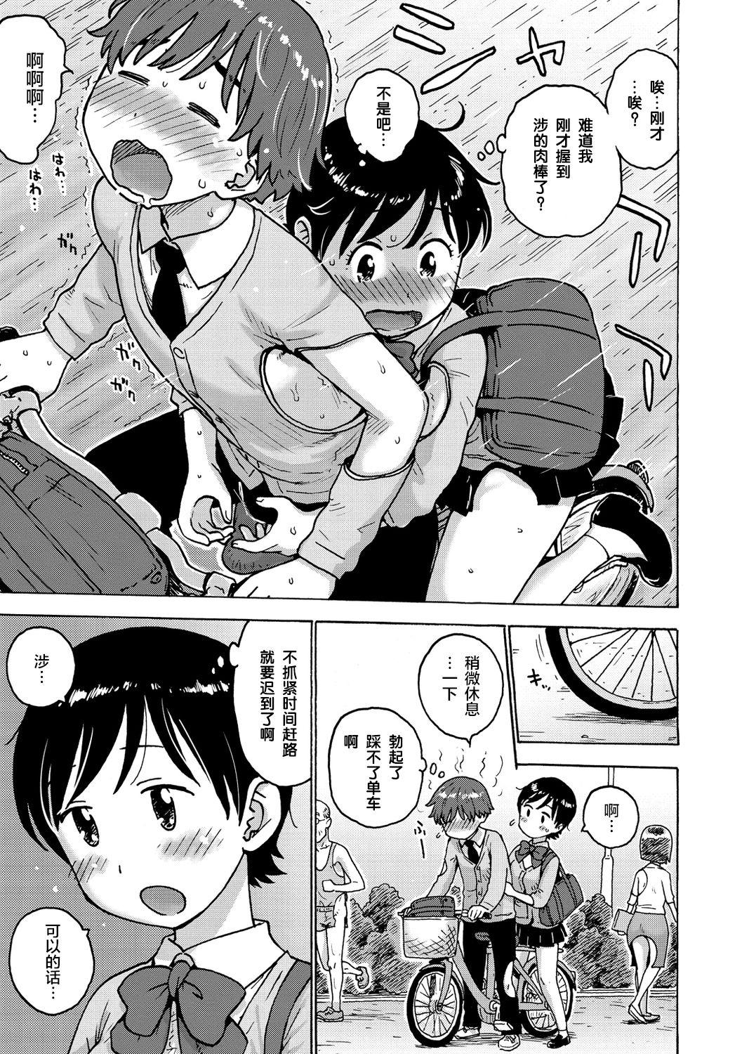Orgasms Kyou no Rakuukan Plumper - Page 10