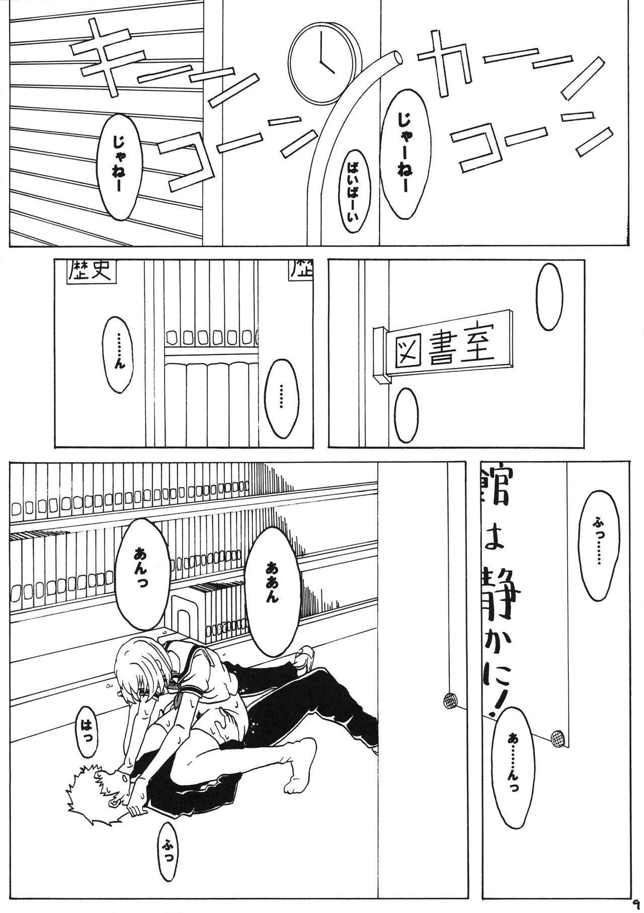 Hymen Sex wa Aisatsu - Original Urine - Page 11