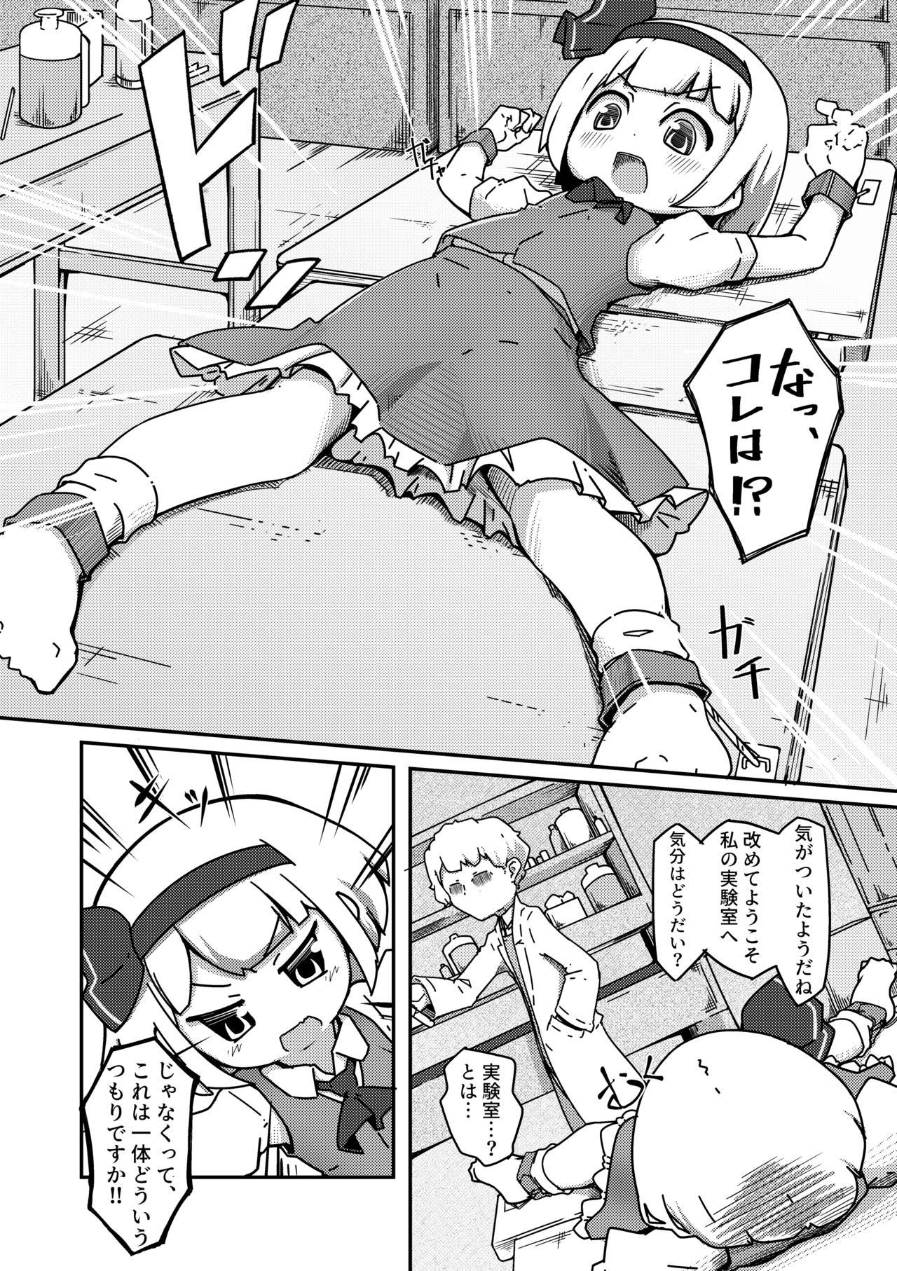 Hiddencam Yuugatou - Touhou project Gay Outinpublic - Page 5