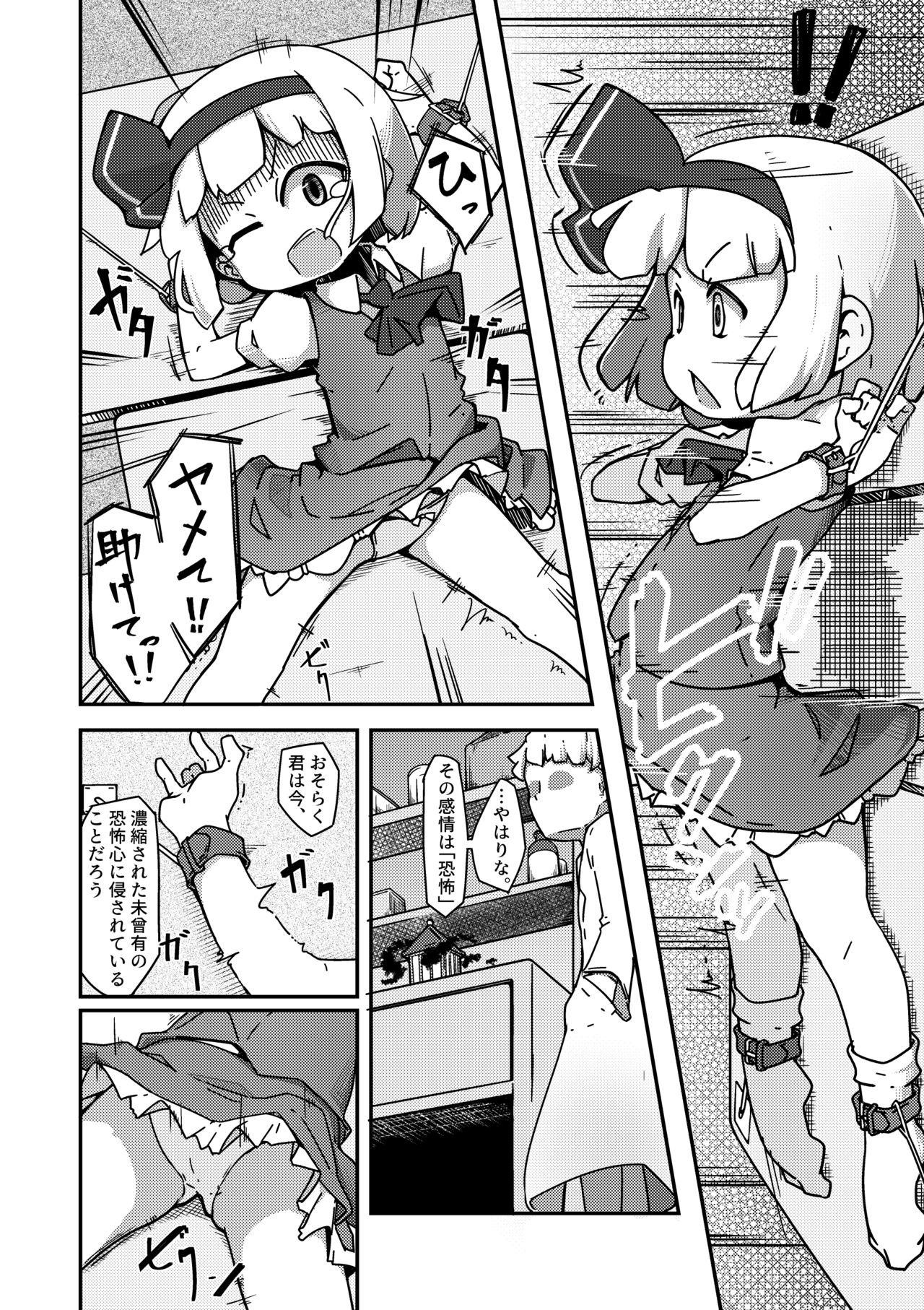 Foda Yuugatou - Touhou project Gay Bukkakeboy - Page 7