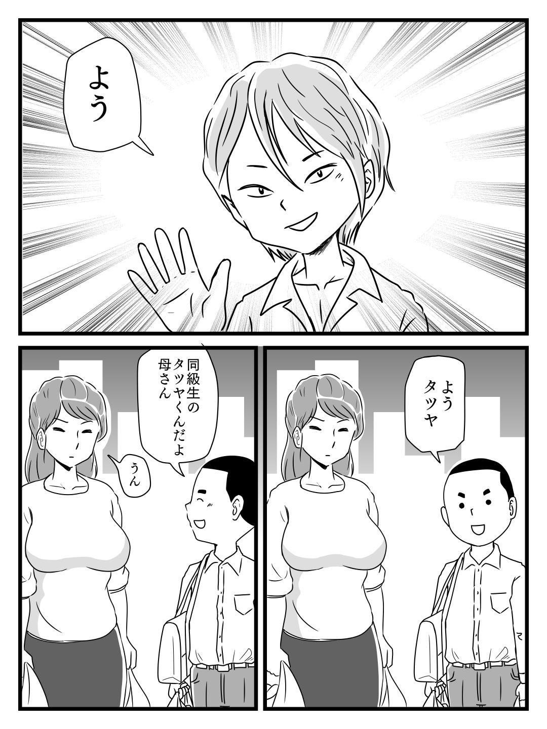 Upskirt Toshiue kira no tomodachi ni kasan o netora reta hanashi - Original Phat - Page 3