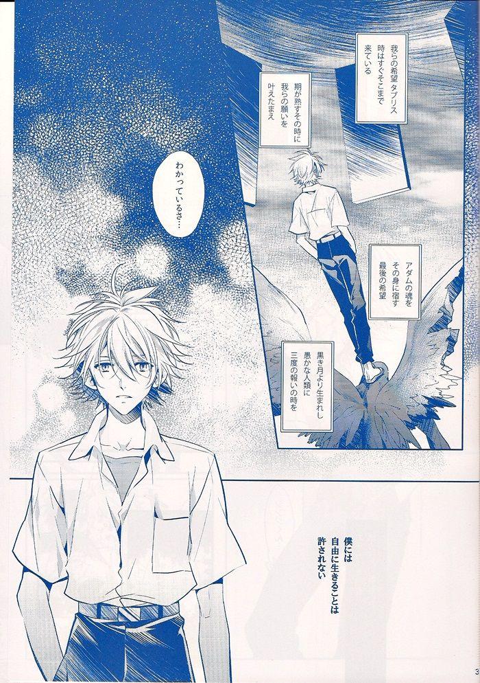 Teenage I Can’t Hate You - Neon genesis evangelion Thylinh - Page 2