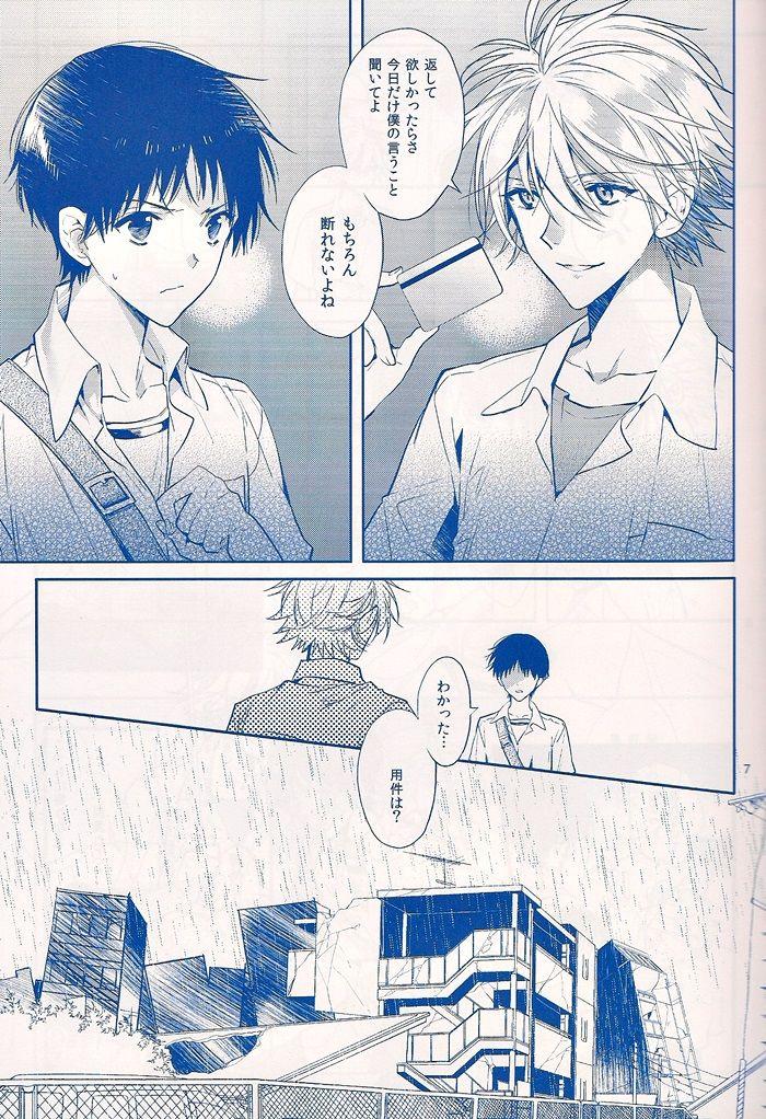 Blond I Can’t Hate You - Neon genesis evangelion Pee - Page 6