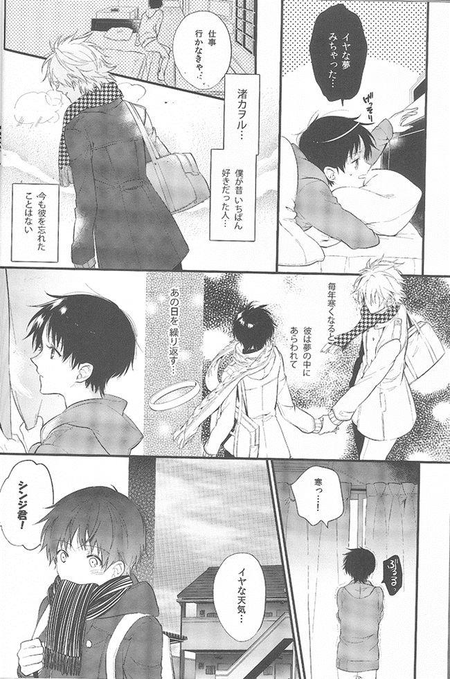 Strap On Kimi no hidarite no kusuriyubi ga boku no ibasho - Neon genesis evangelion Voyeur - Page 9