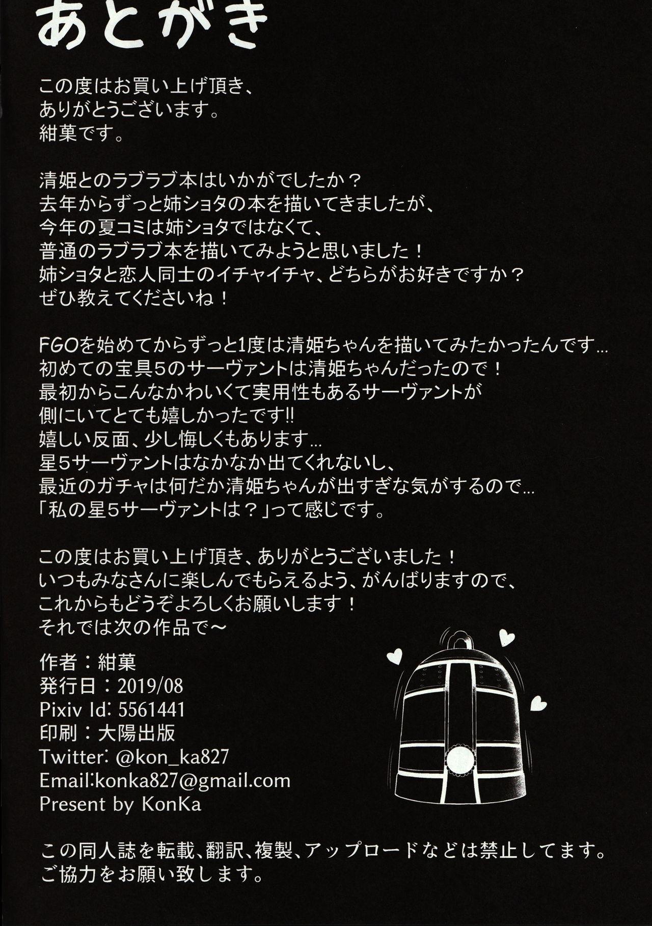 Asses Suki♡zuki♡ Mai♡masuta ~a♡ - Fate grand order Analplay - Page 21