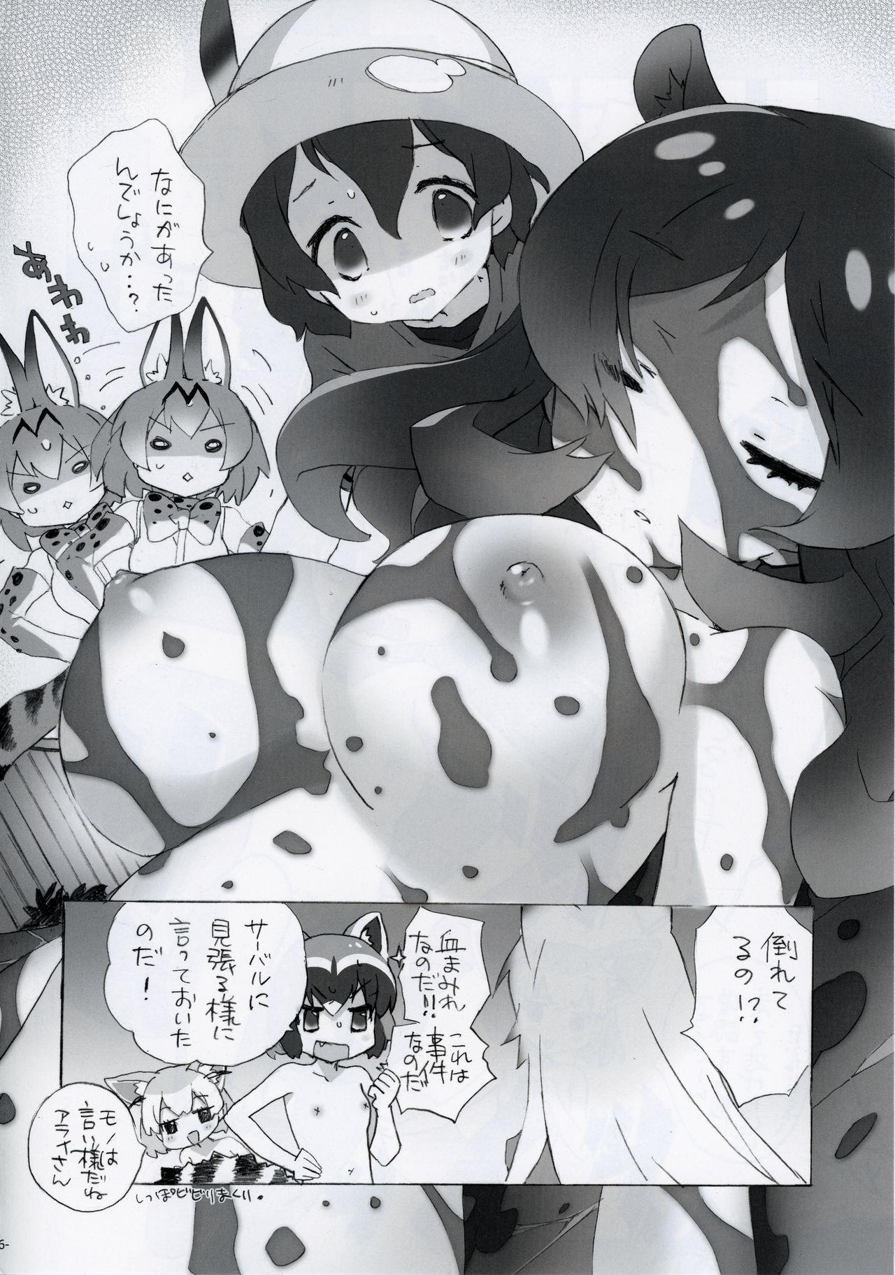 Kinky Ikimono Zukan - Kemono friends Fleshlight - Page 7