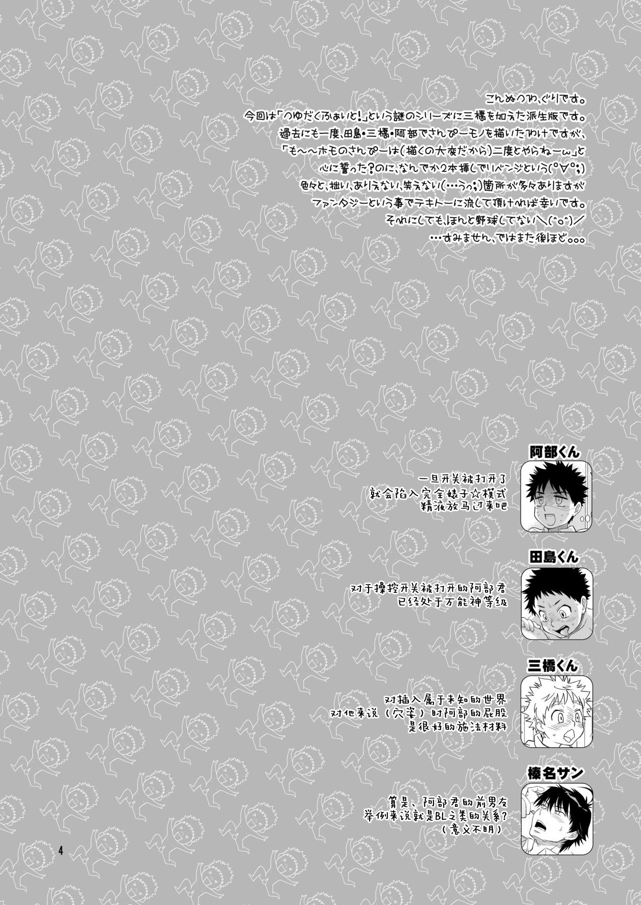 China Tsuyudaku Plus Sperm - Page 4