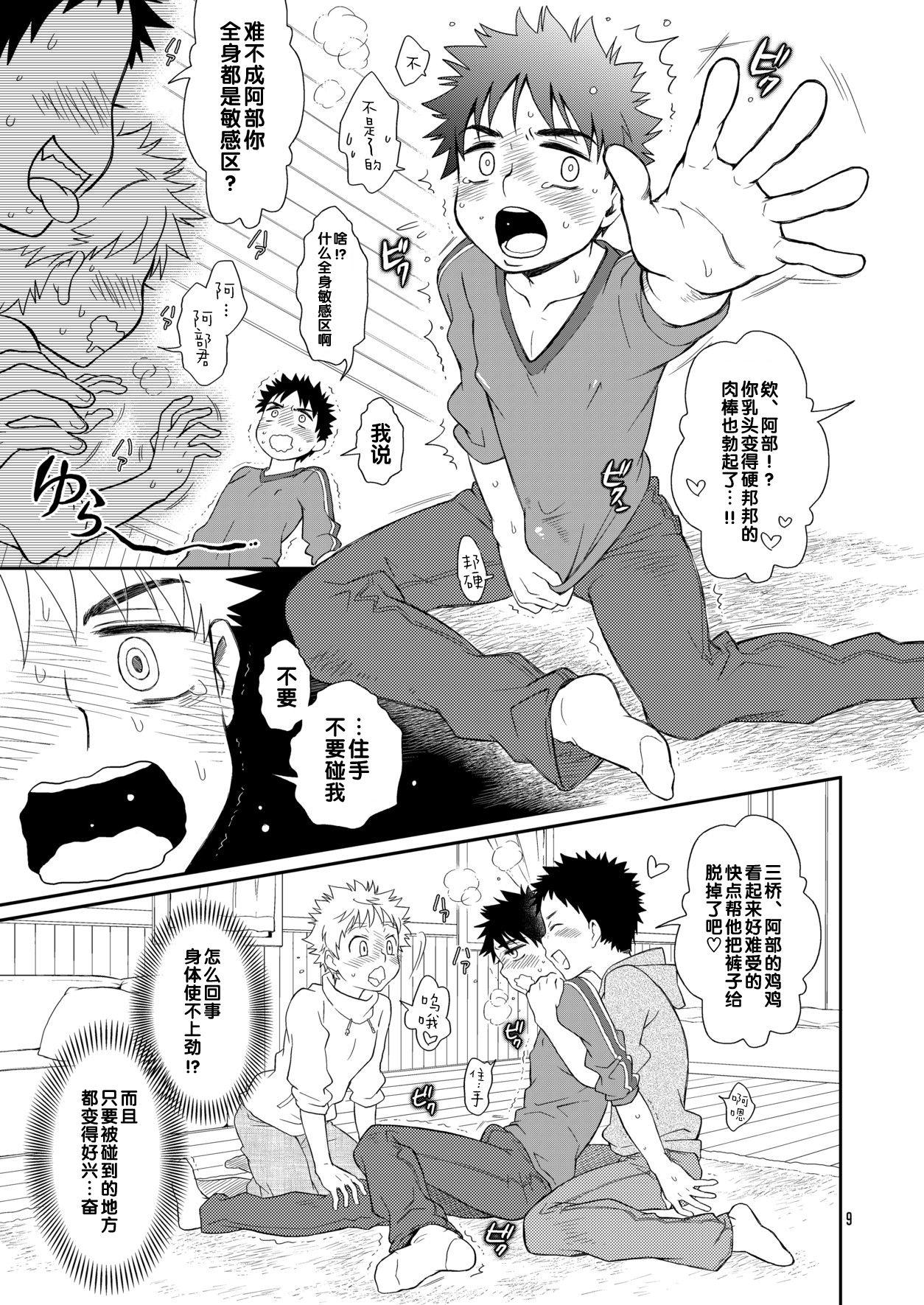 Orgasm Tsuyudaku Plus Baile - Page 9
