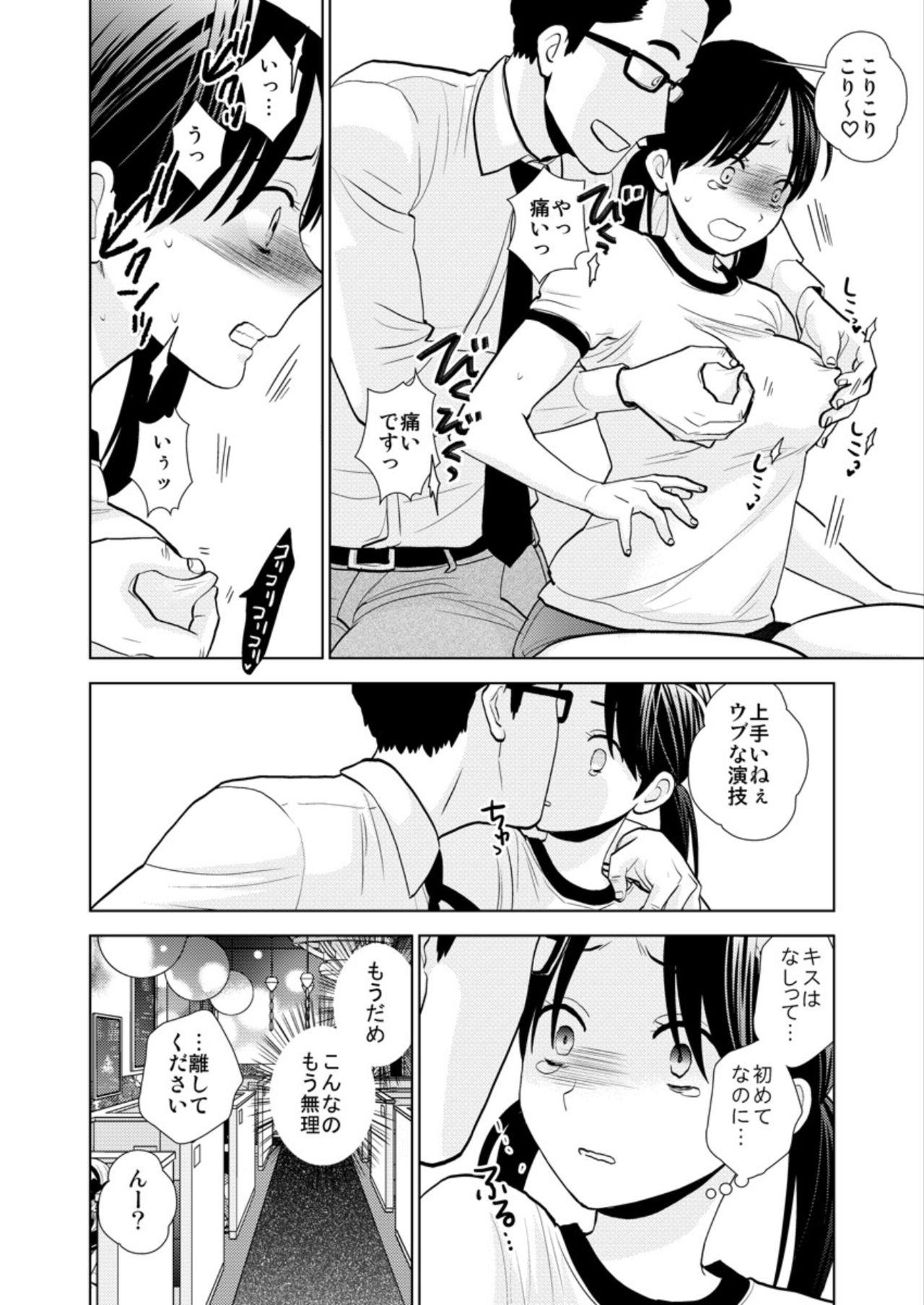 Rough Sex Oppabu taiken nyūten 〜 honban NG nanoni naka ni sosoga rete…〜 - Original Perverted - Page 10