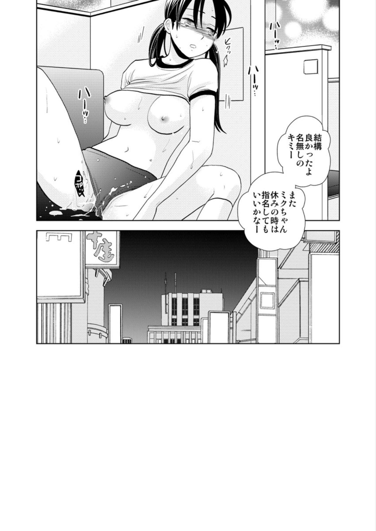 Cut Oppabu taiken nyūten 〜 honban NG nanoni naka ni sosoga rete…〜 - Original Interracial Hardcore - Page 23