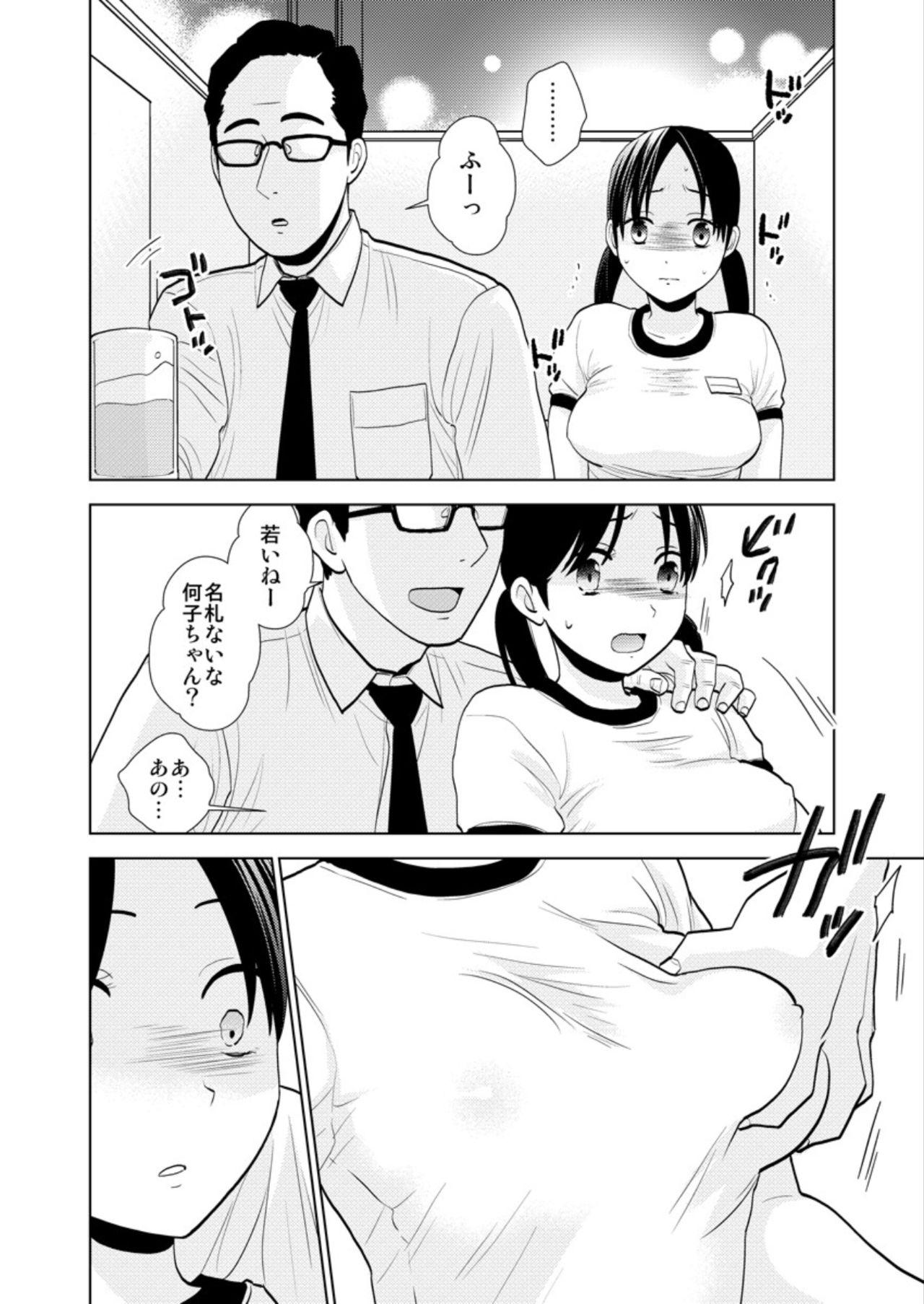 Lolicon Oppabu taiken nyūten 〜 honban NG nanoni naka ni sosoga rete…〜 - Original Jocks - Page 8