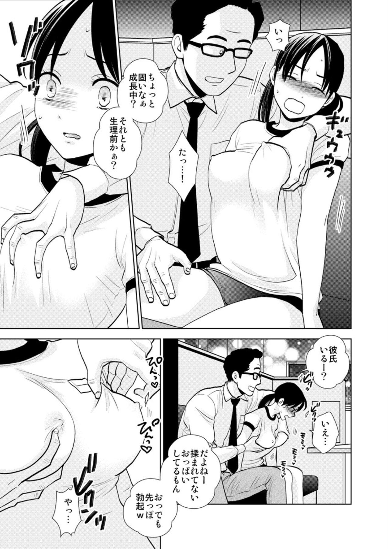Rough Sex Oppabu taiken nyūten 〜 honban NG nanoni naka ni sosoga rete…〜 - Original Perverted - Page 9
