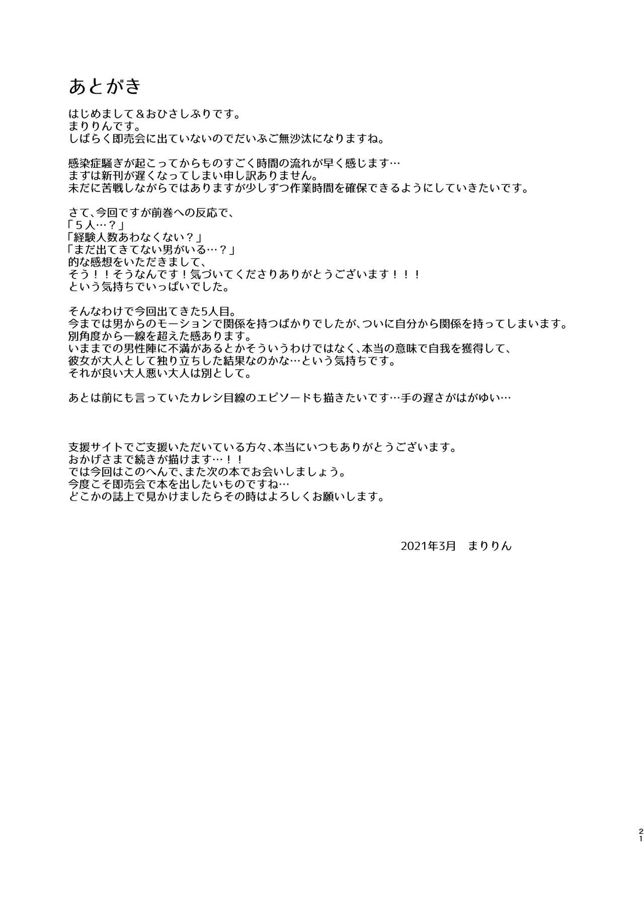 [SSB (Maririn)] Cosplay x Keiken Ninzuu ~Tanin ni Ieru Seiso Line wa Dokomade?~ (Azur Lane)[Chinese]【不可视汉化】 22