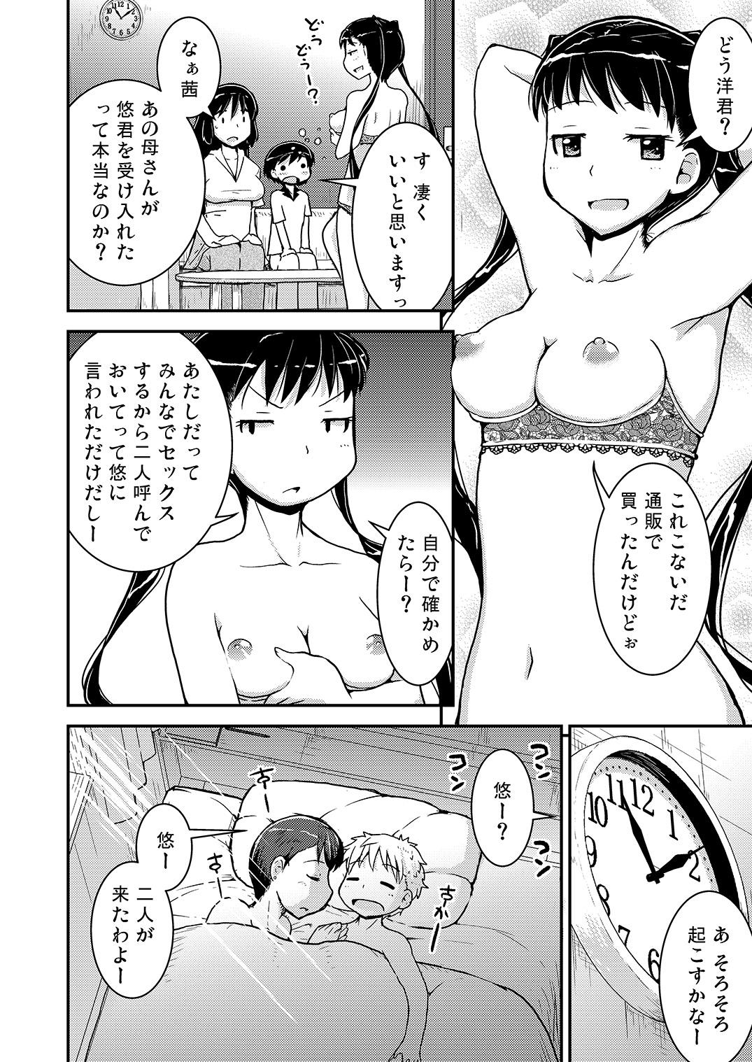 Chupa (c94) [Cambropachycope (Soso-Zagri)] Ane × otōto no 2-jō 2-nichi-me hahaoya-hen Teenage - Page 38