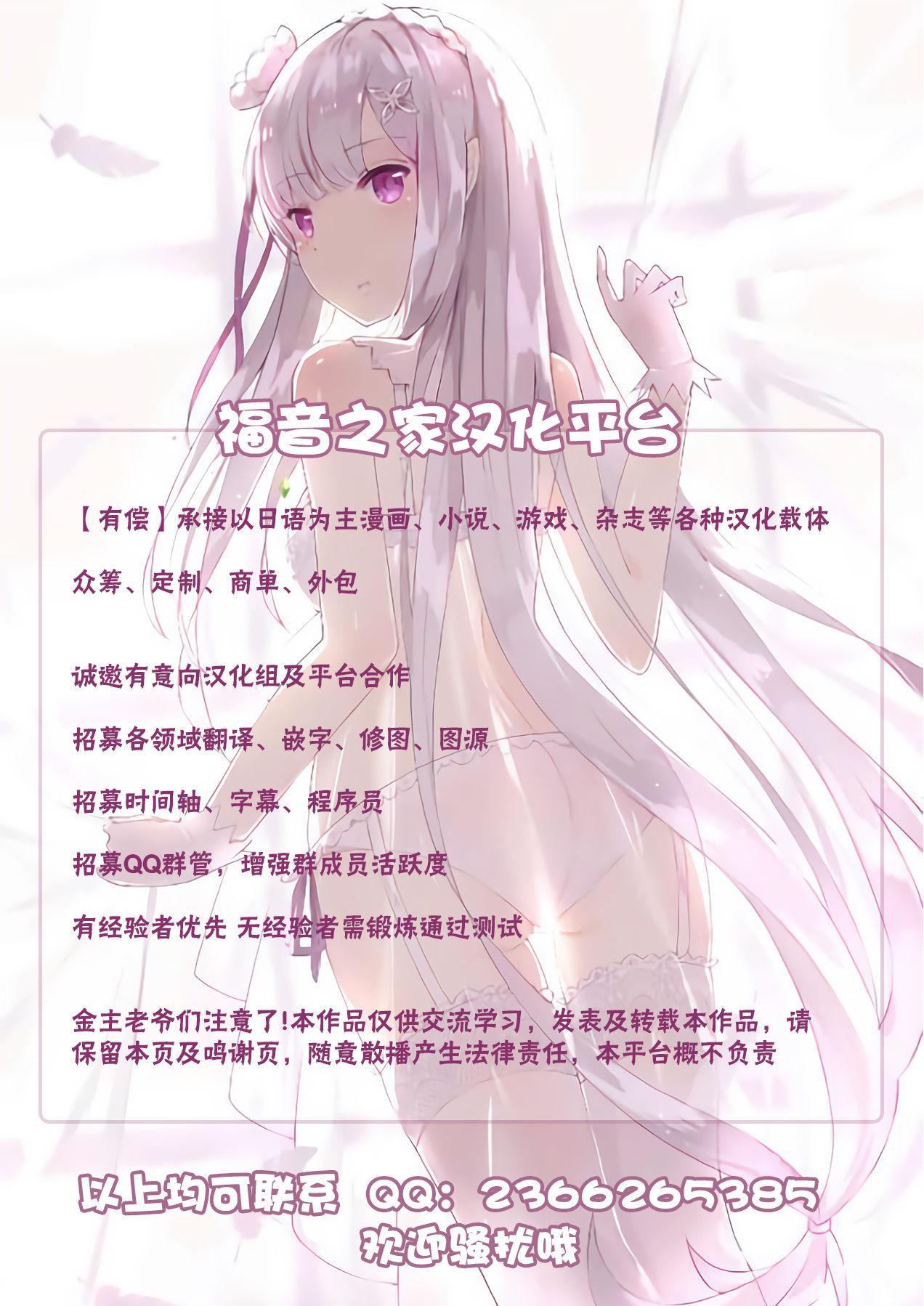 (AC2) [Circle Eden (Diisuke)] Oku-san no Oppai ga Dekasugiru no ga Warui! 3 (Touhou Project)[Chinese]【不可视汉化】 31