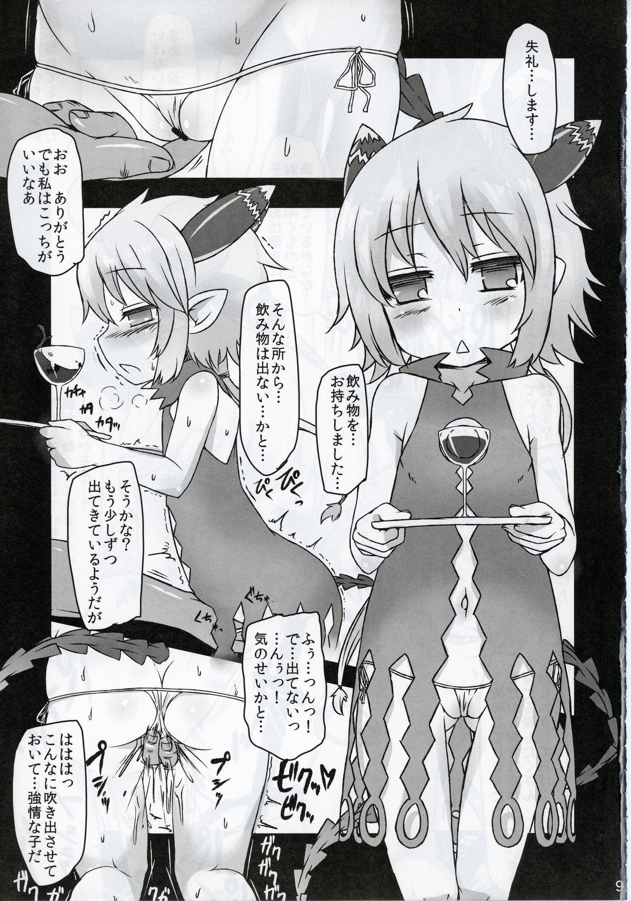 Orgy Samo Loli - Summon night Putinha - Page 8