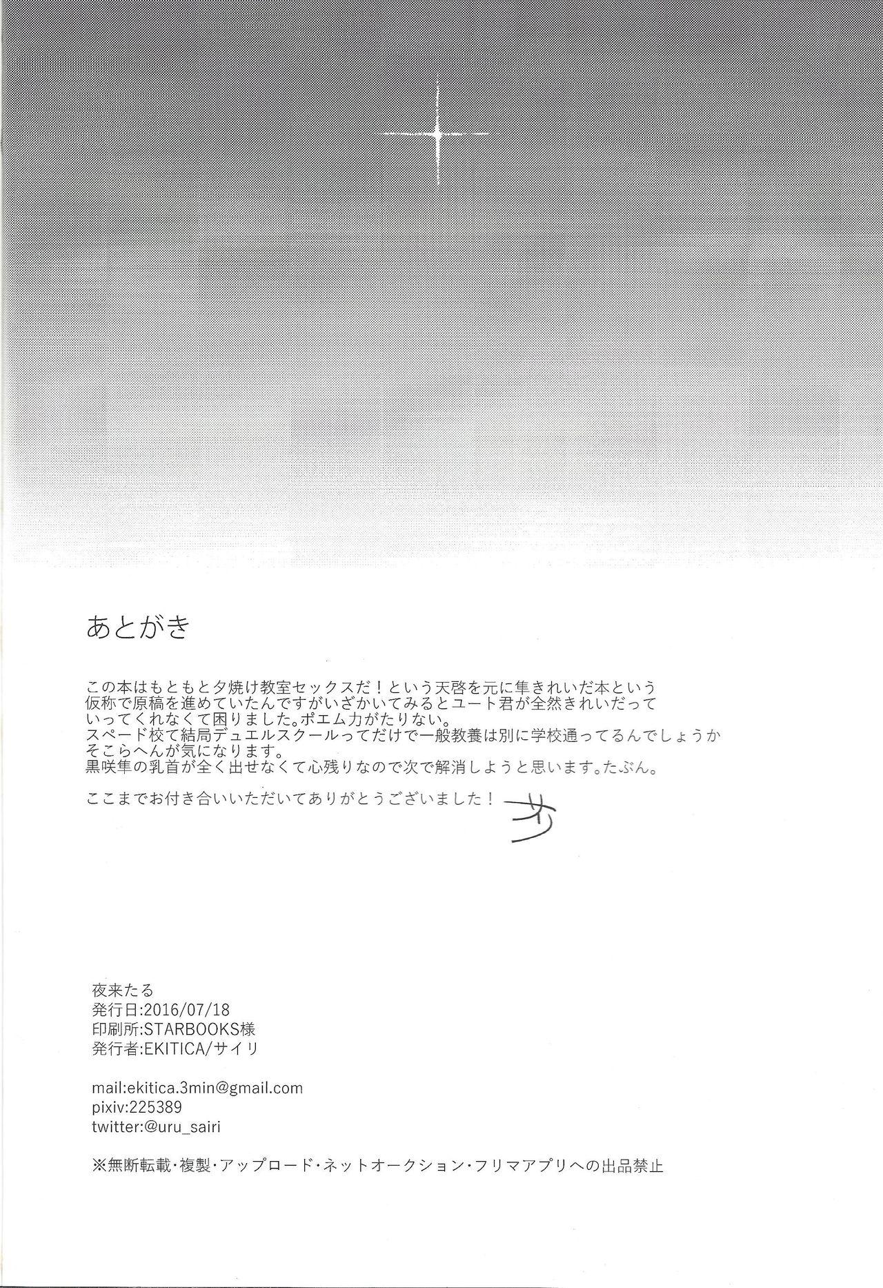 Double Penetration Yoru kitaru - Yu-gi-oh arc-v Ruiva - Page 33