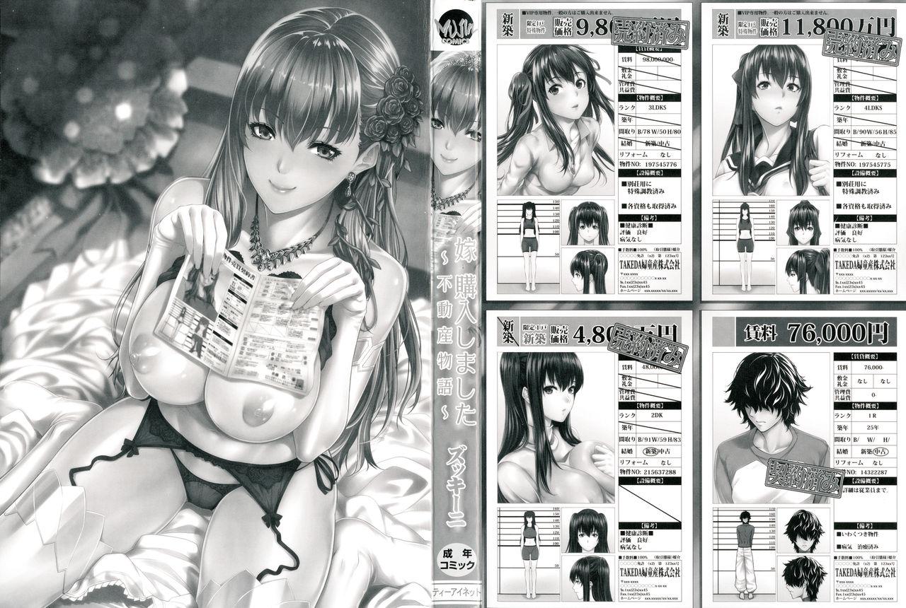 Sexy Girl [Zucchini] Yome Kounyuu Shimashita ~Fudousan Monogatari~ | I Bought My Wife ~Real Estate Story~ [English] [Ultimaflaral + N04h] Perfect Ass - Page 5