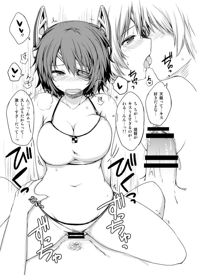 Pussylick 天龍ちゃん改ニ記念。水着天龍＆浴衣浜風えち本 - Kantai collection Solo Female - Page 8