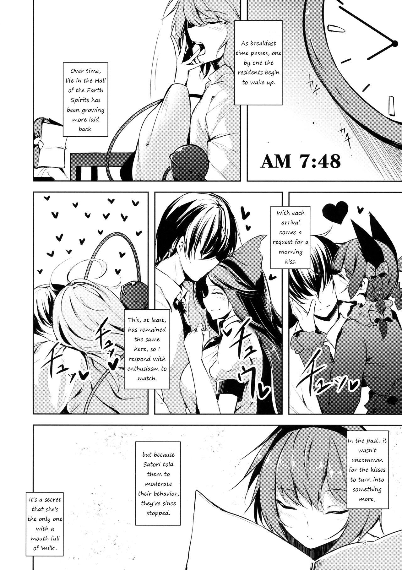 Whipping Komeiji Schedule AM - Touhou project Tiny Tits - Page 9